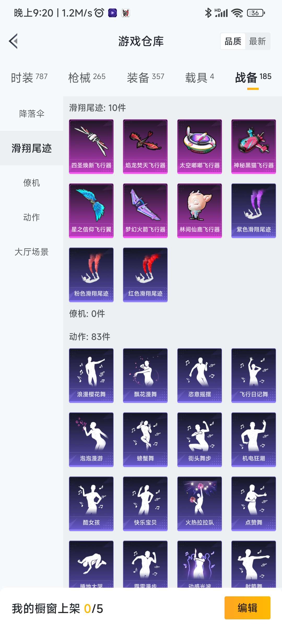 和平精英租号