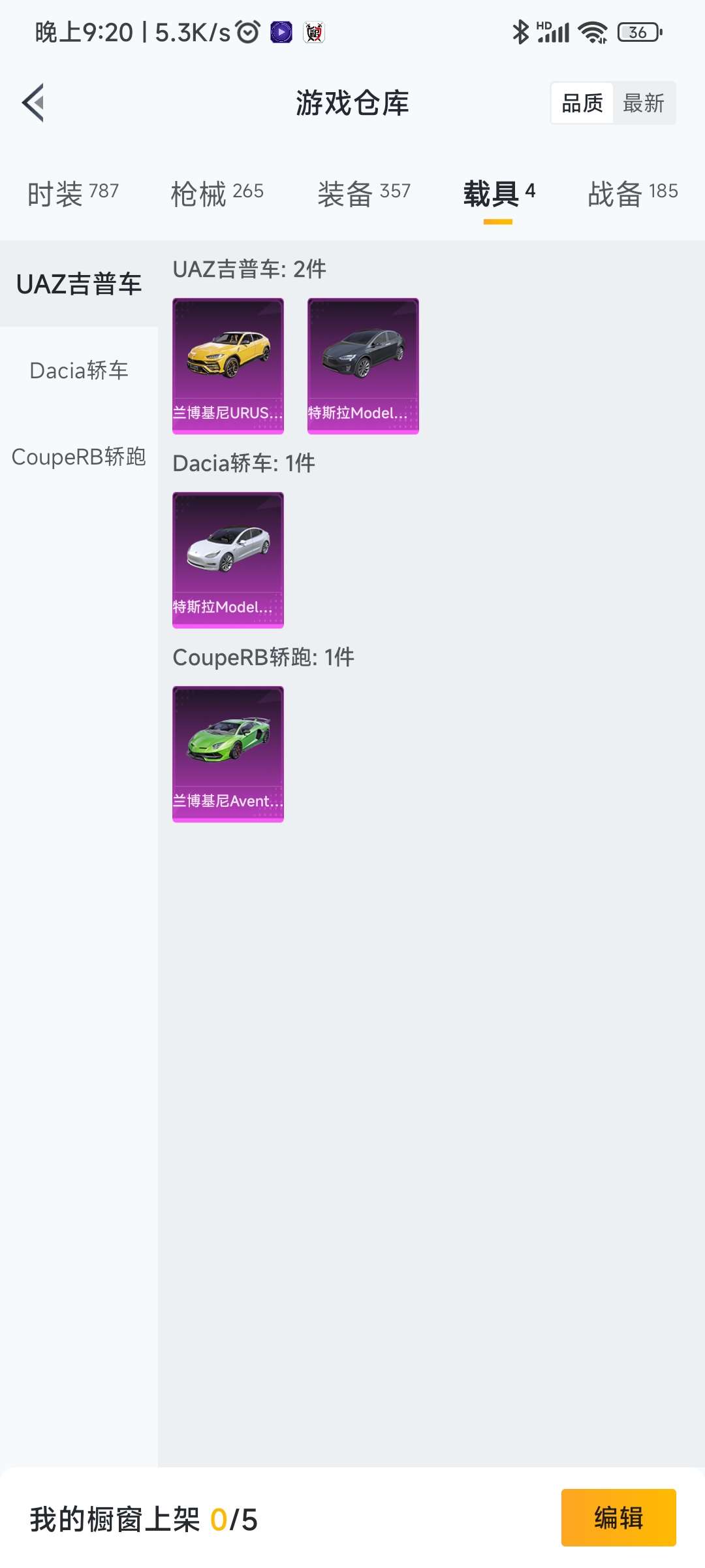 和平精英租号