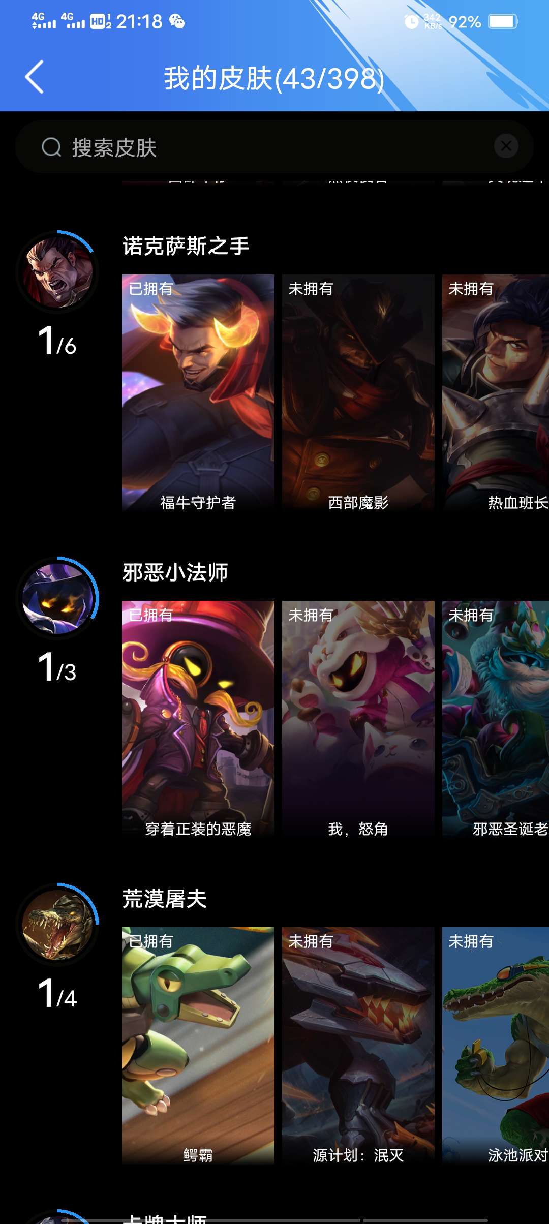 英雄联盟手游租号