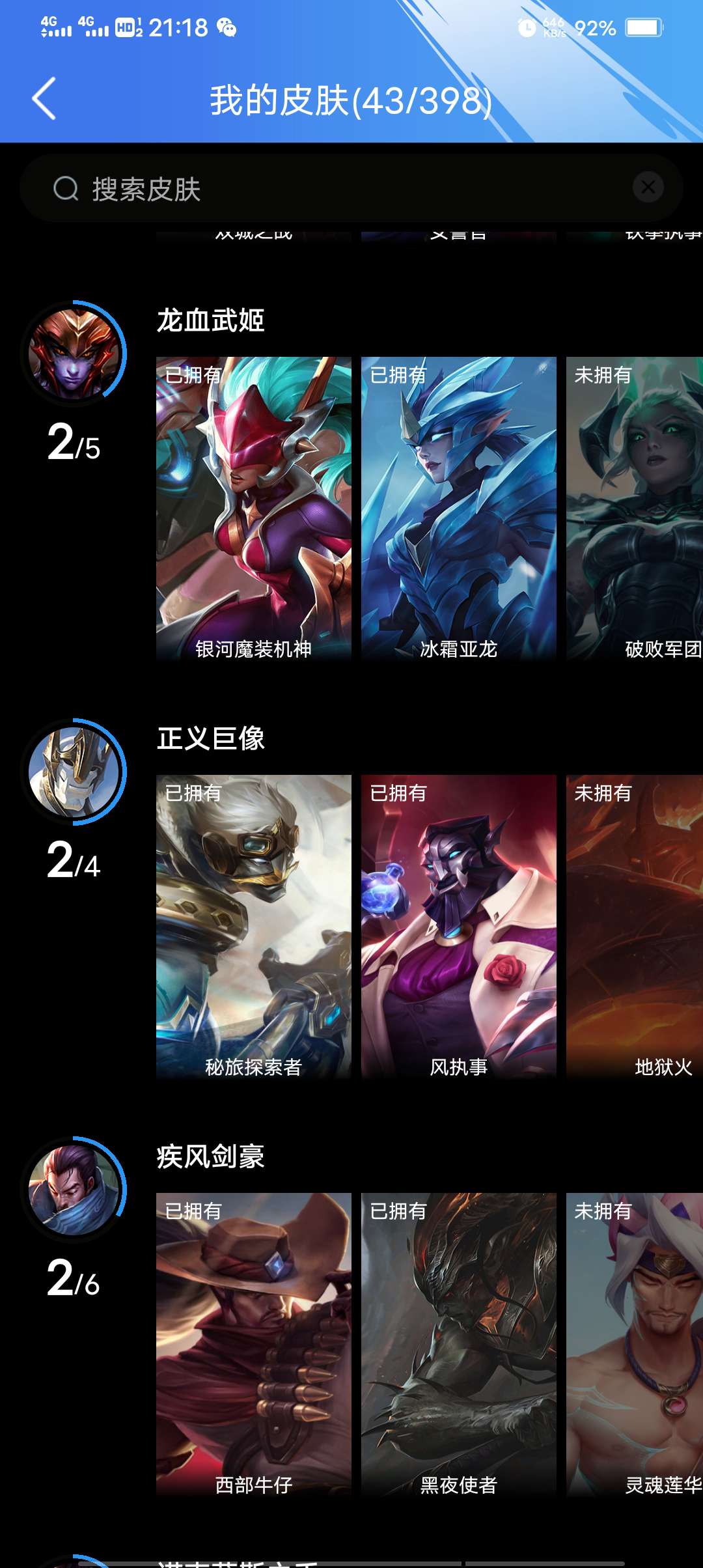 英雄联盟手游租号
