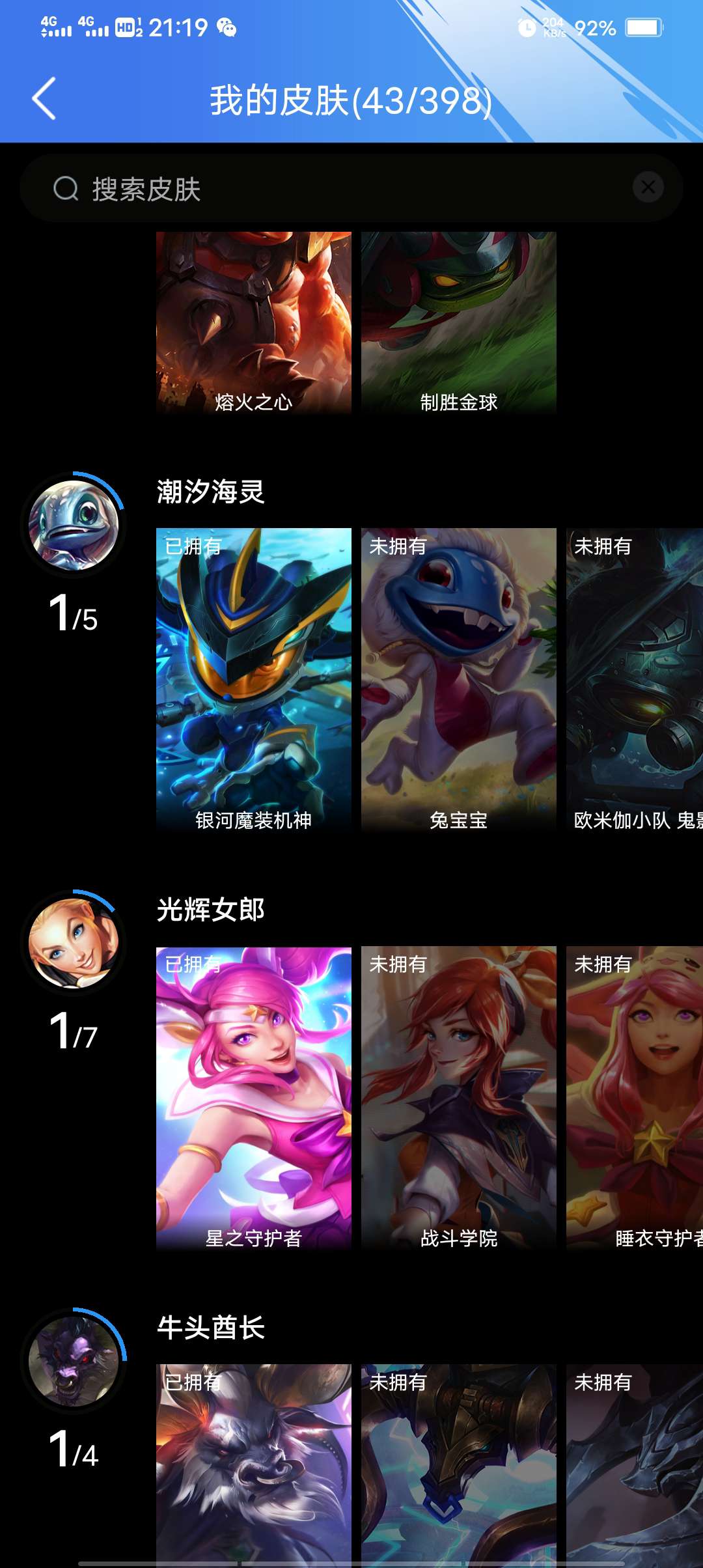 英雄联盟手游租号