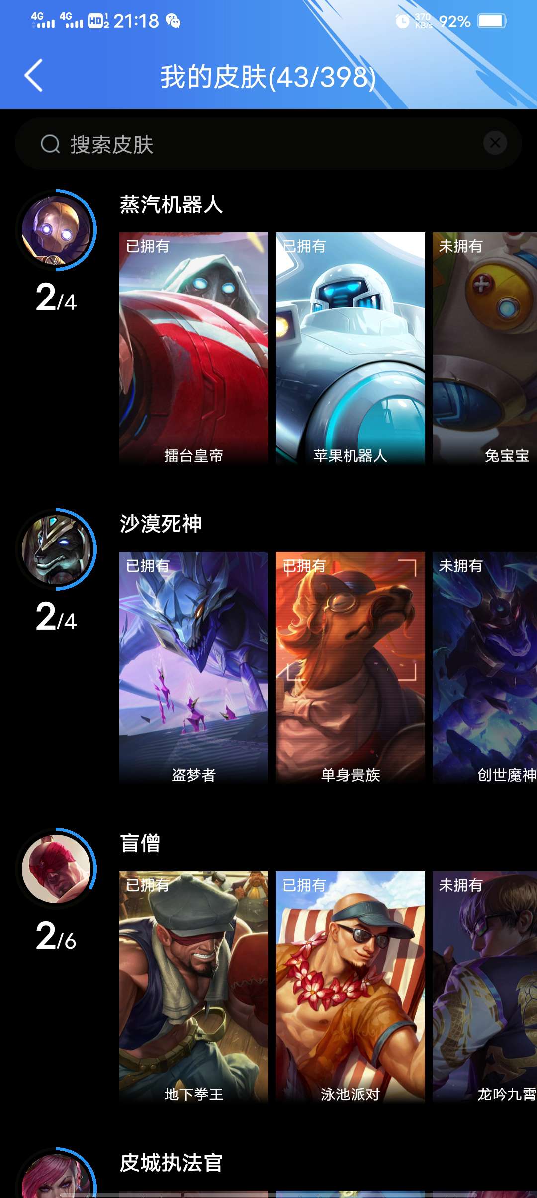 英雄联盟手游租号