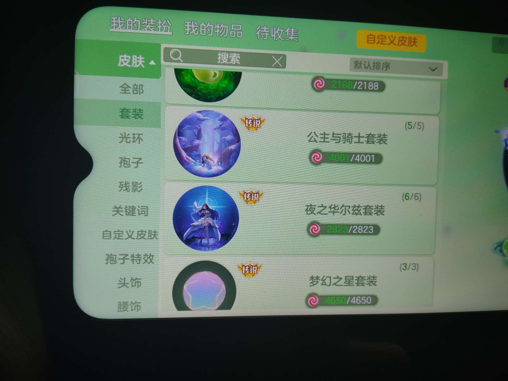 球球大作战租号