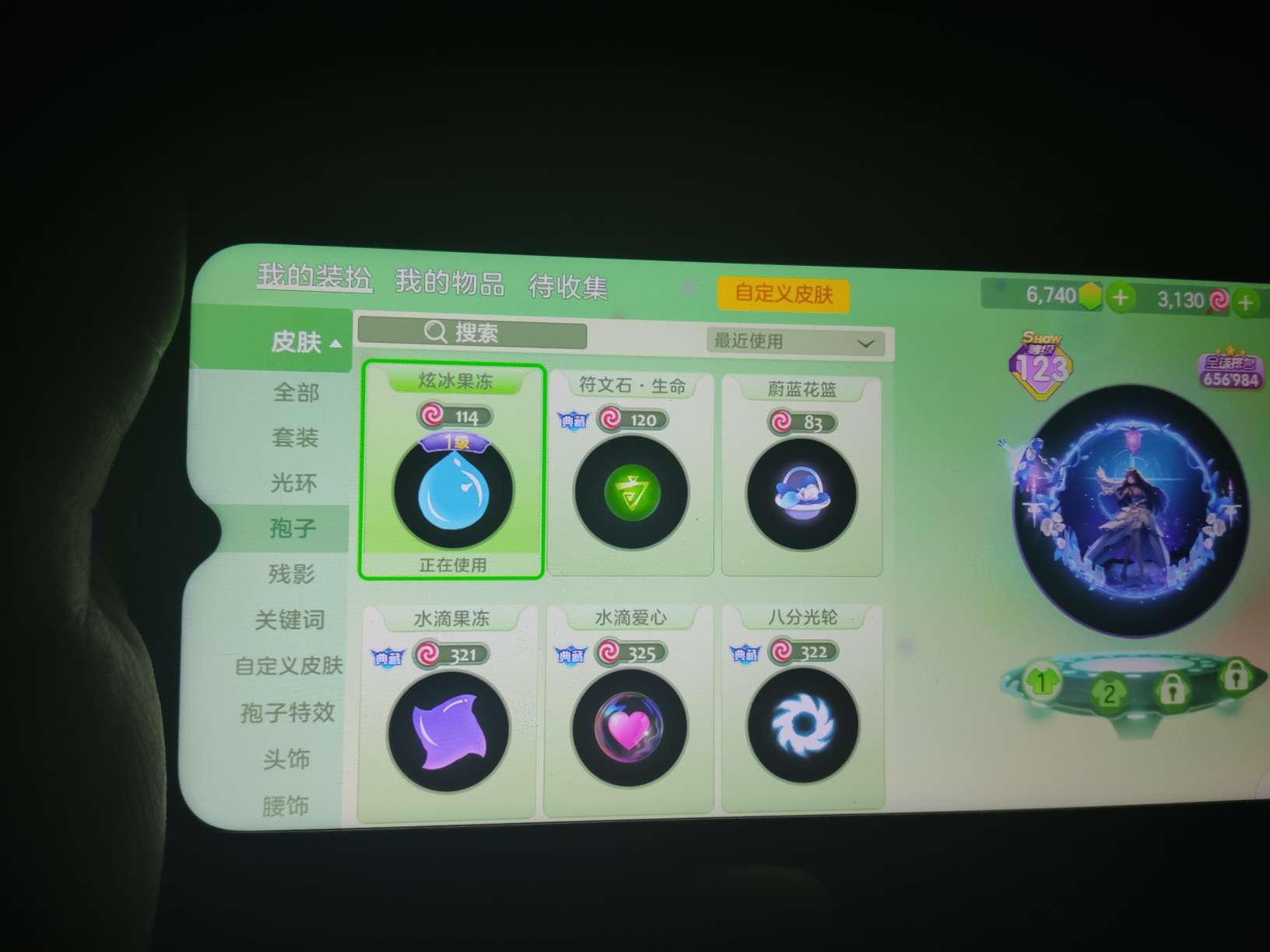 球球大作战租号