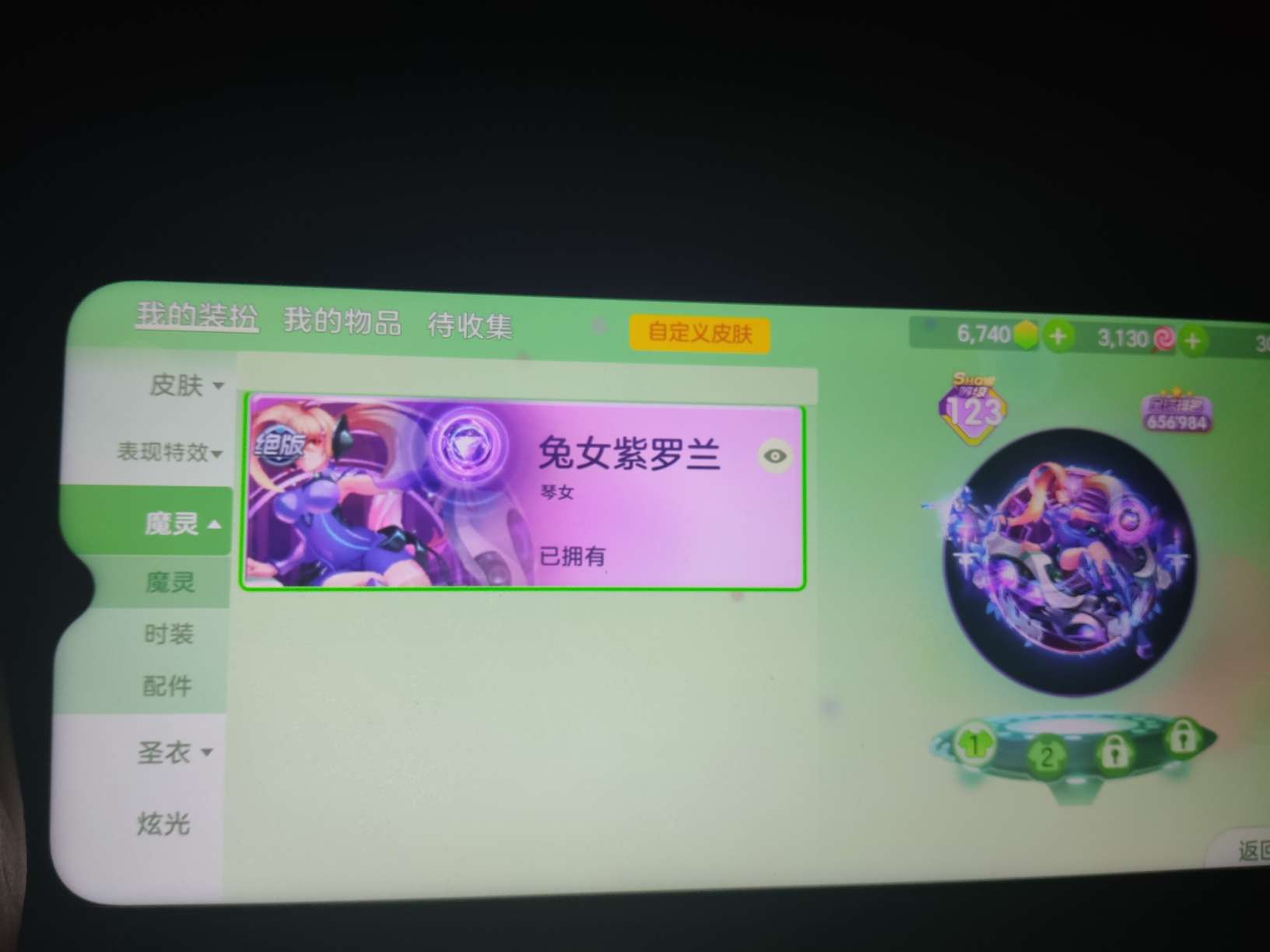 球球大作战租号