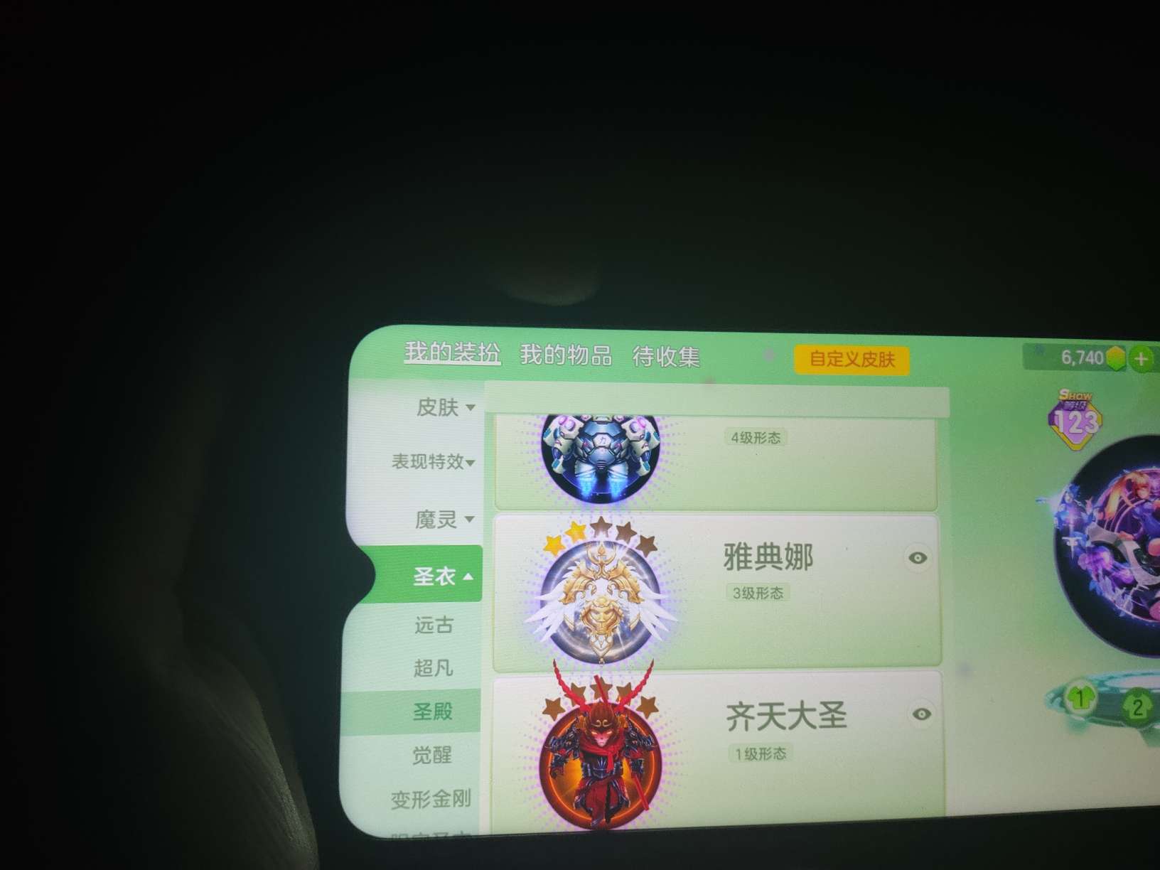 球球大作战租号