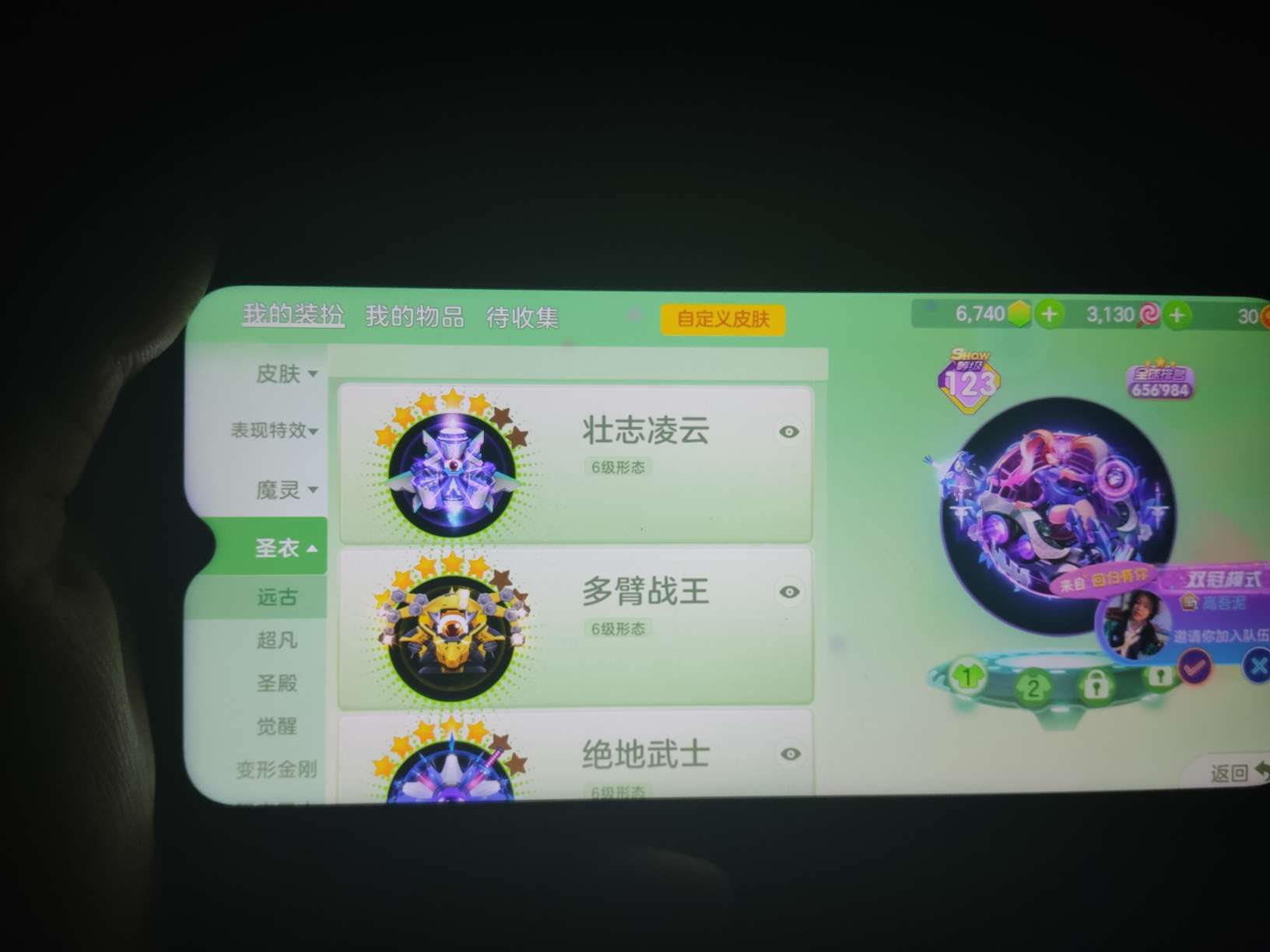 球球大作战租号