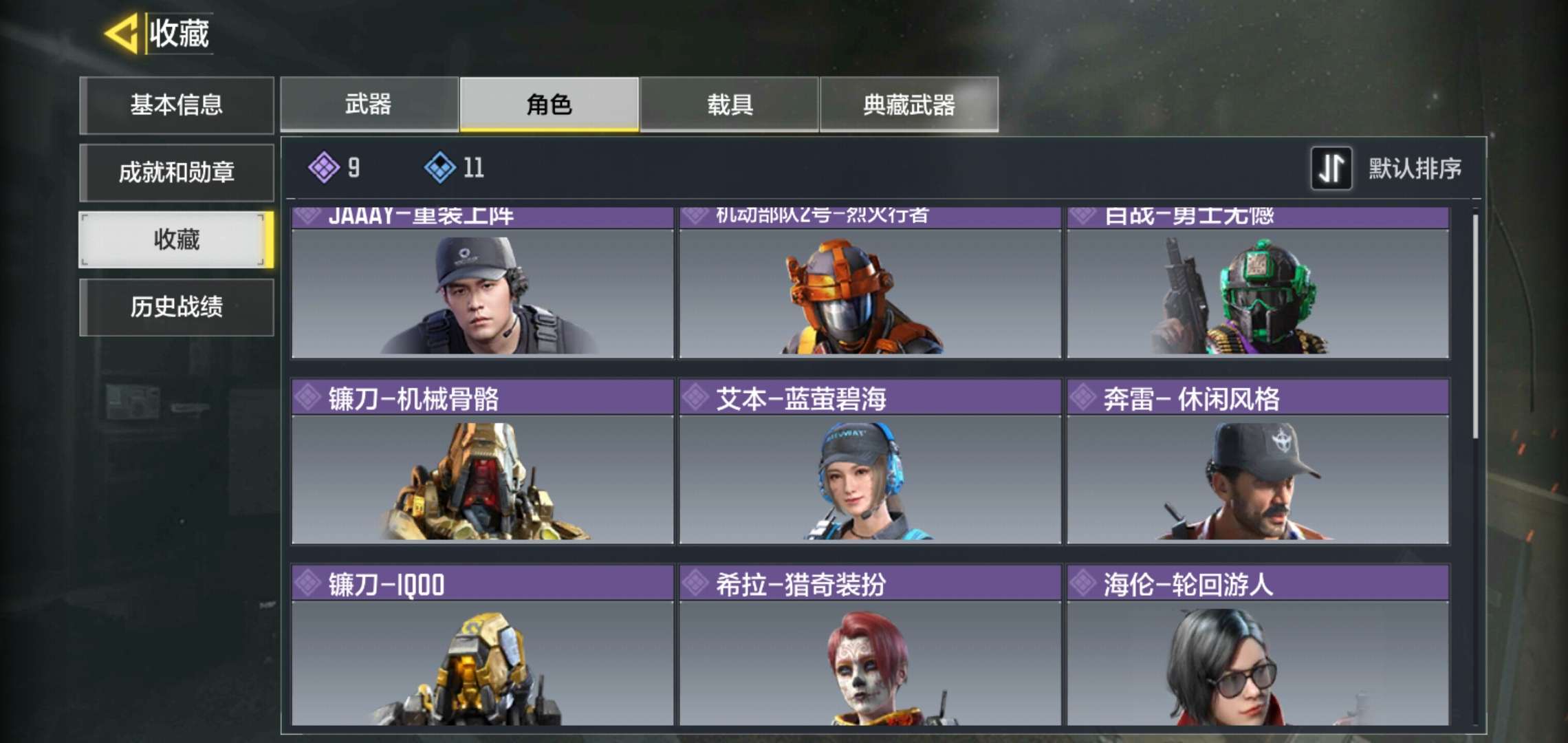 使命召唤手游租号