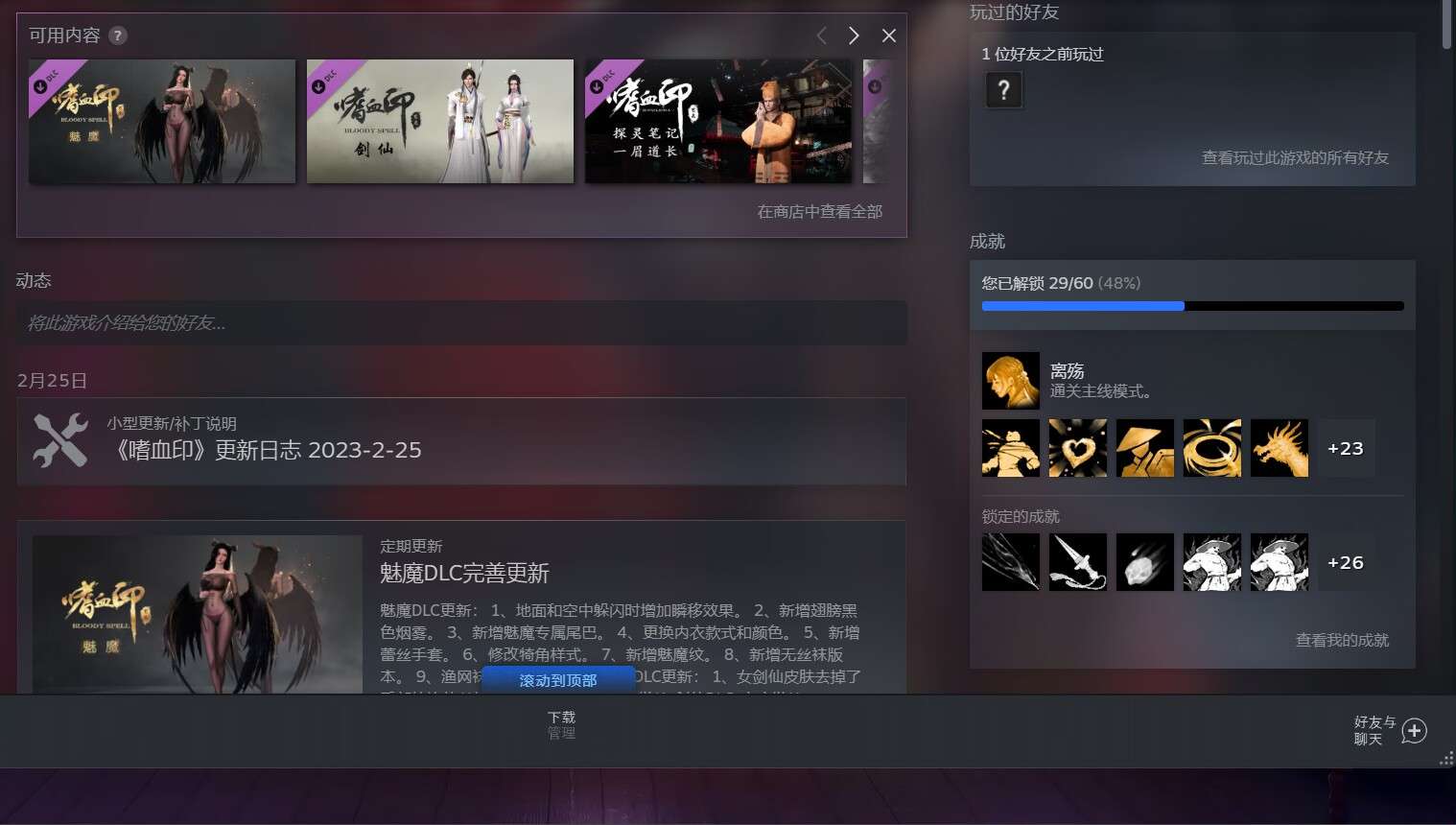 嗜血印租号