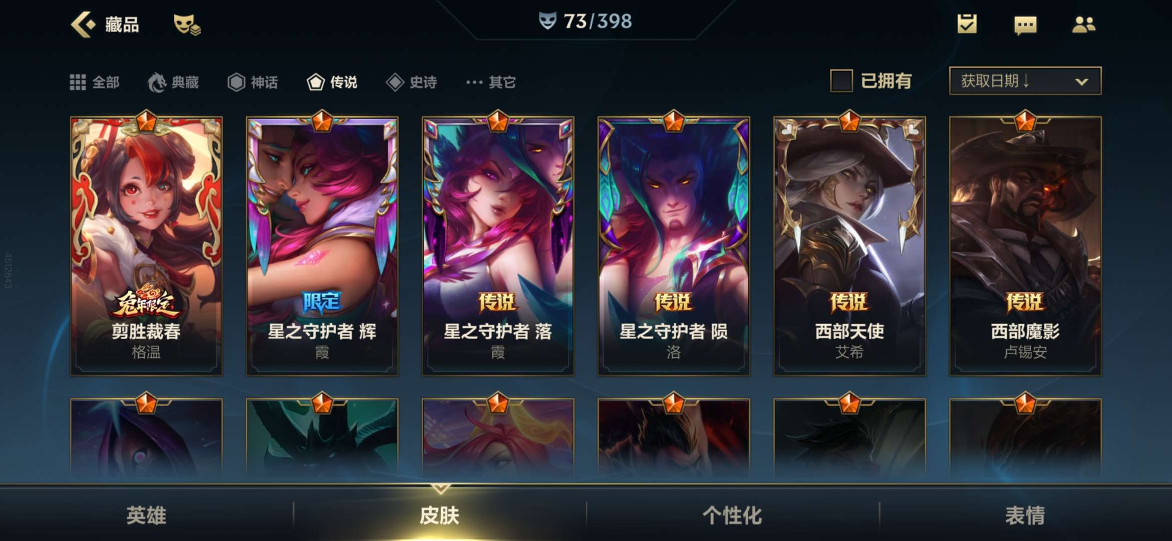 英雄联盟手游租号
