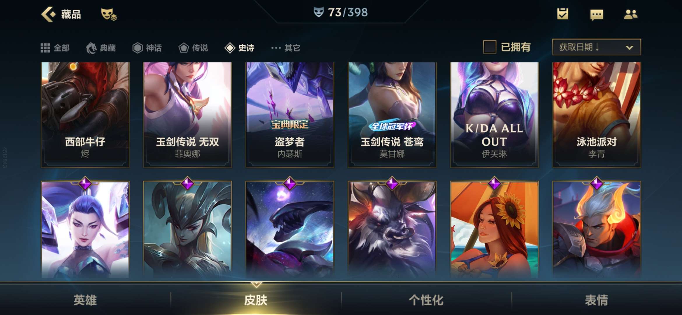 英雄联盟手游租号