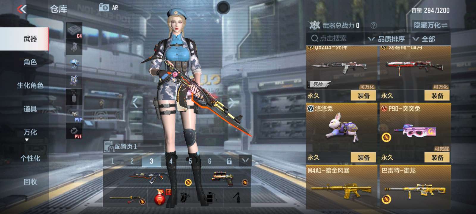 枪战王者租号