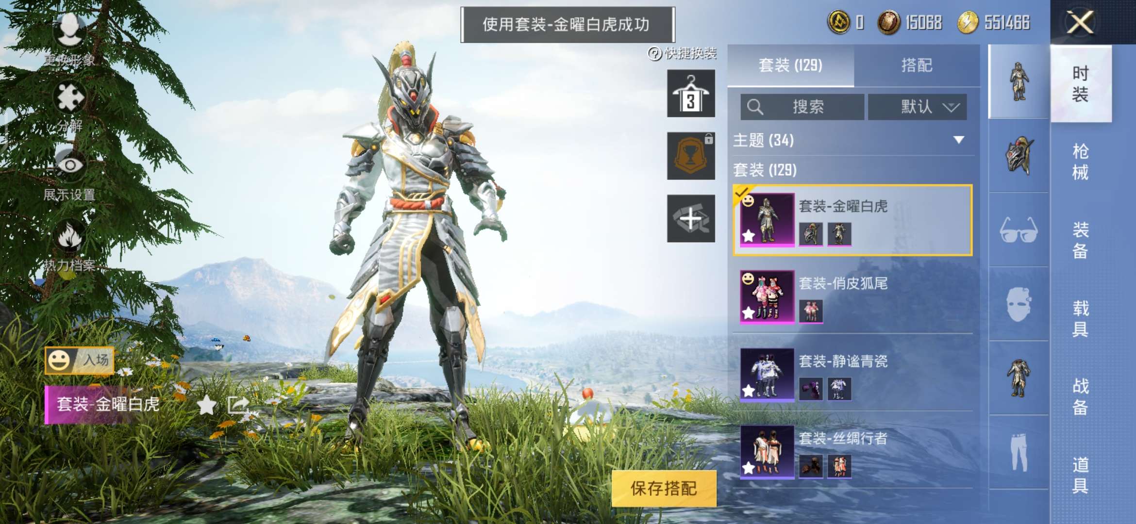 和平精英租号