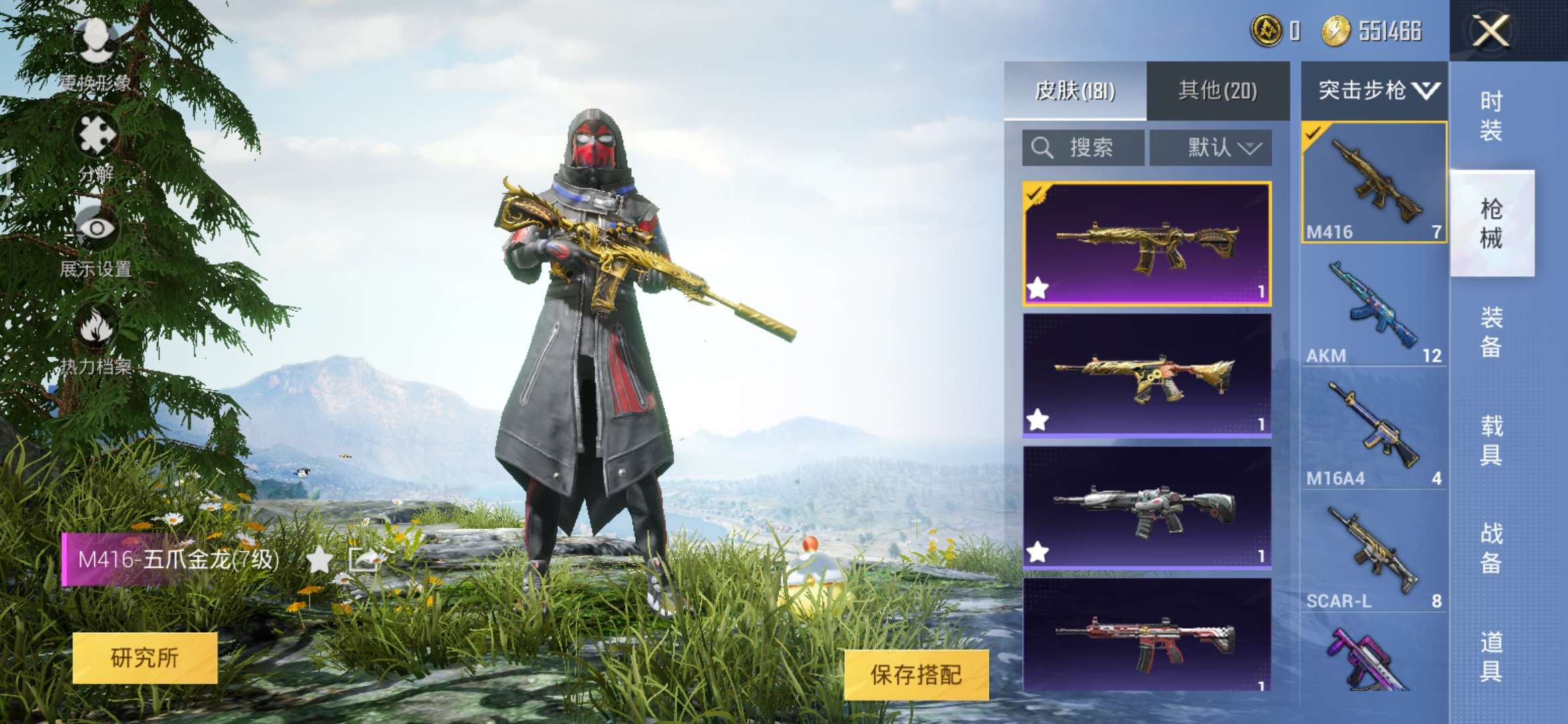 和平精英租号