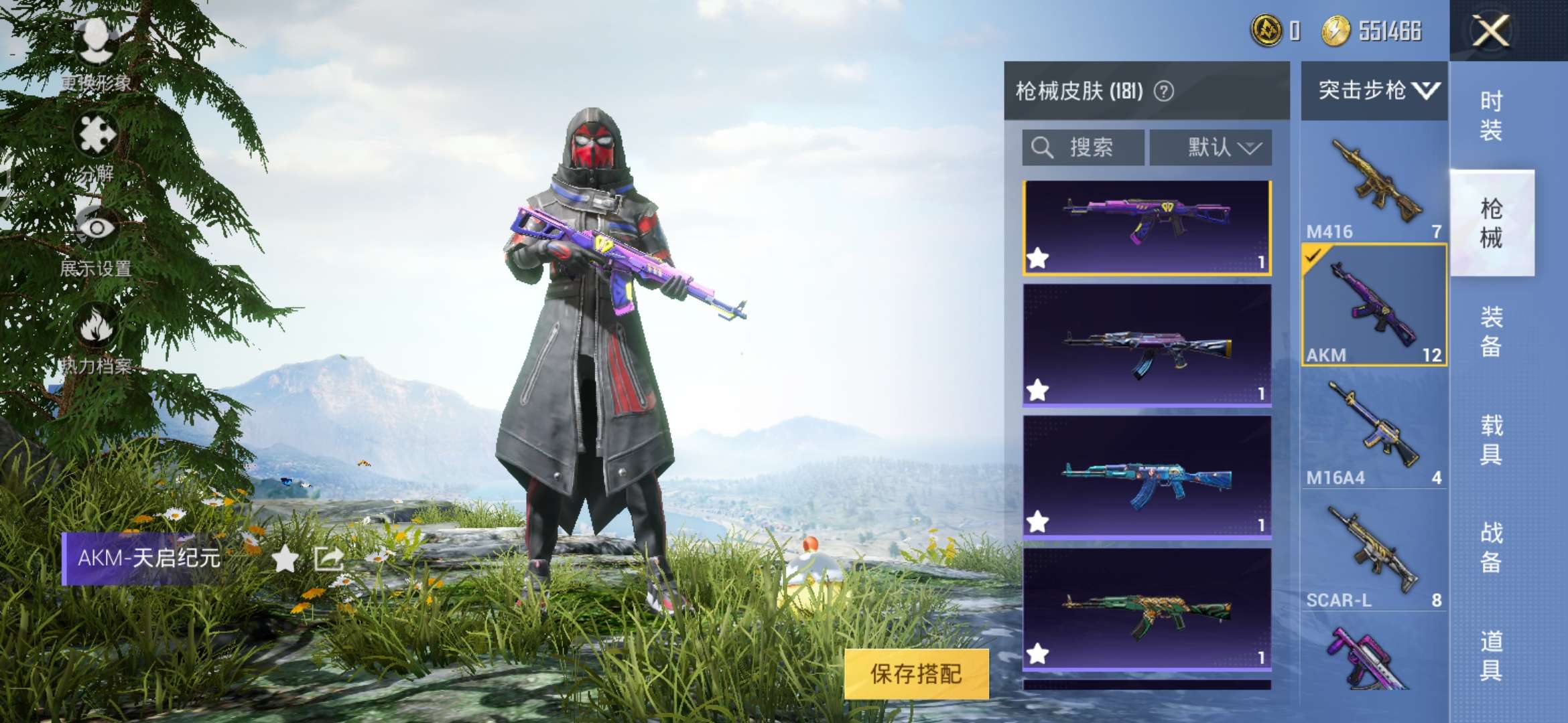 和平精英租号