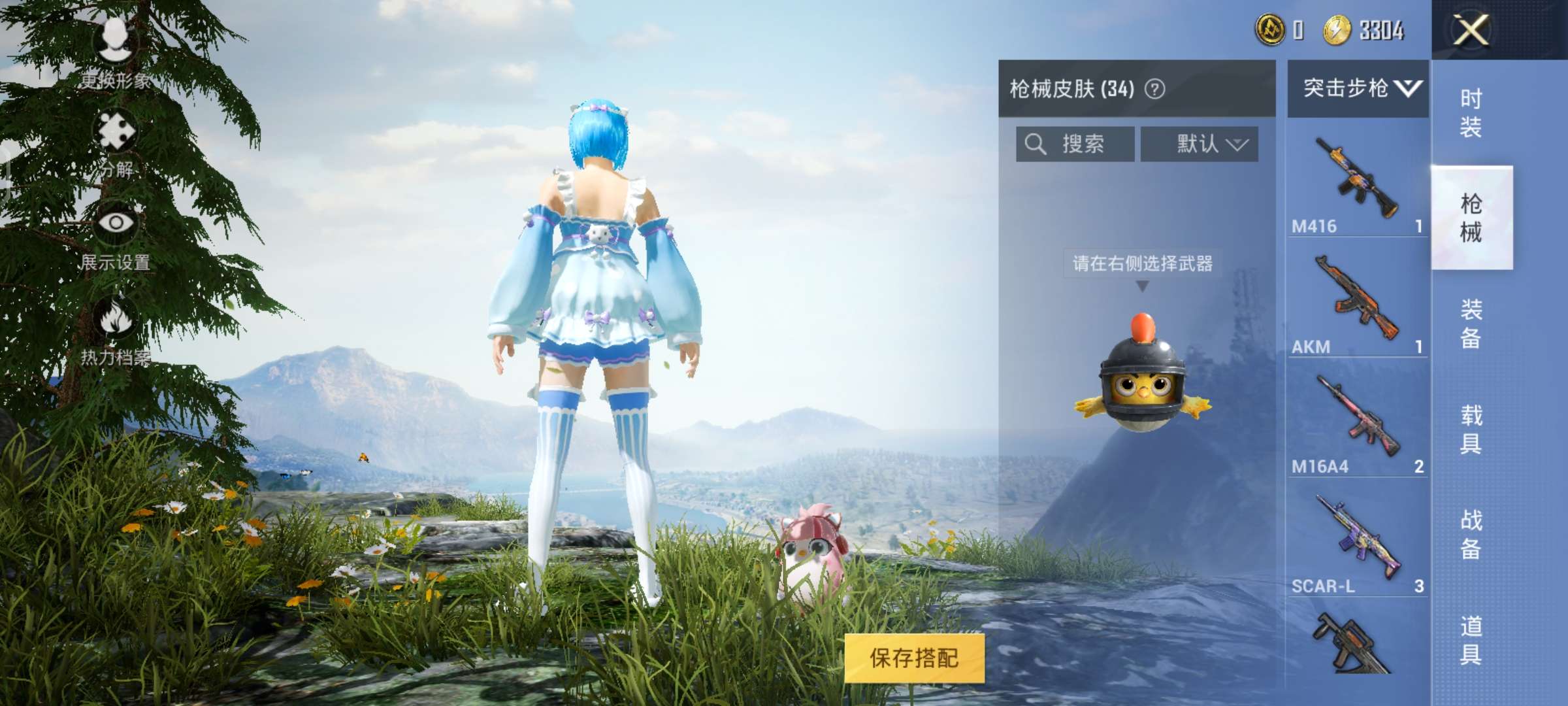 和平精英租号