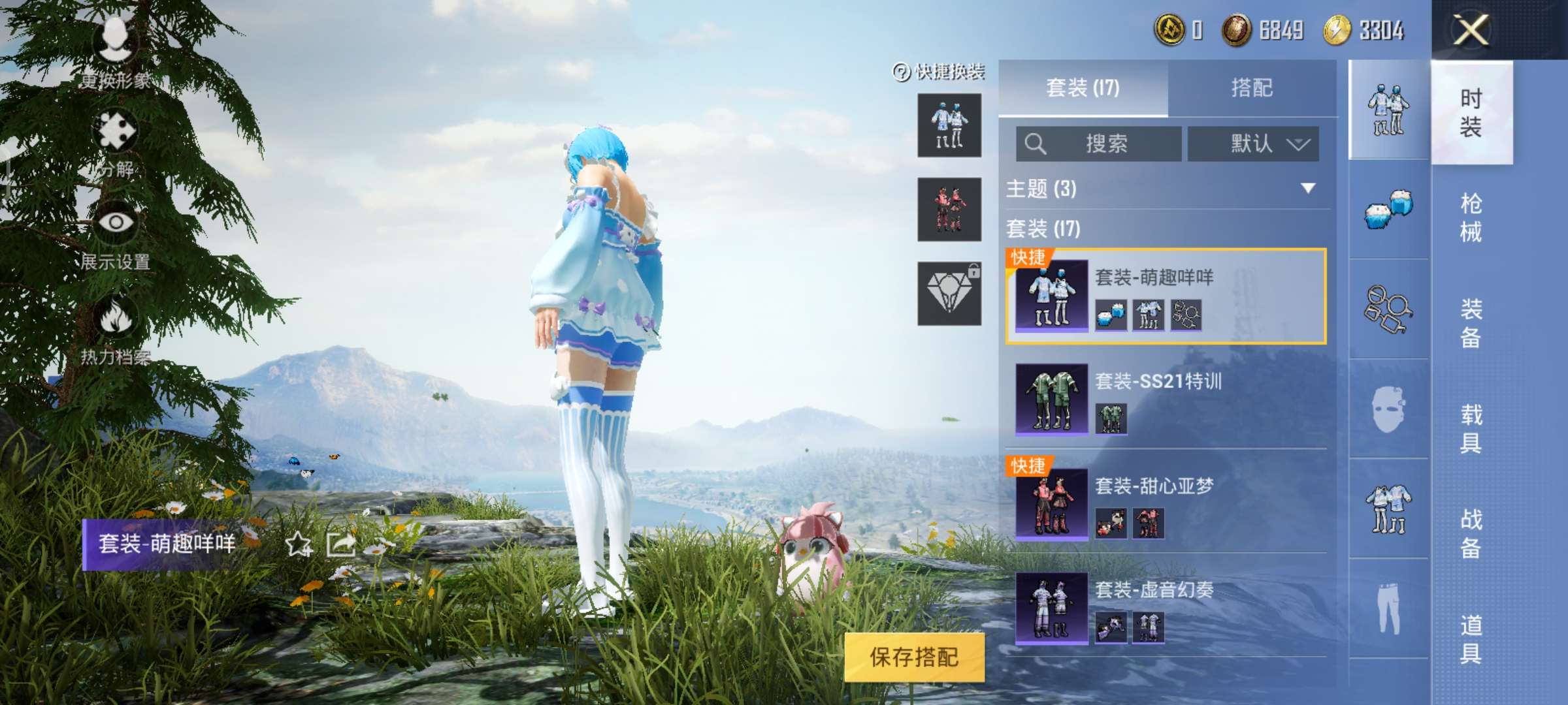 和平精英租号