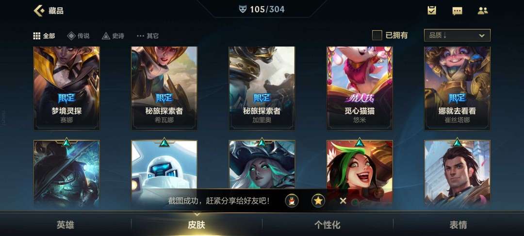 英雄联盟手游租号