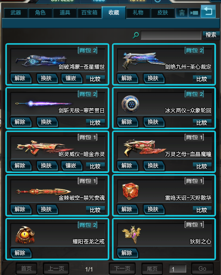 逆战租号