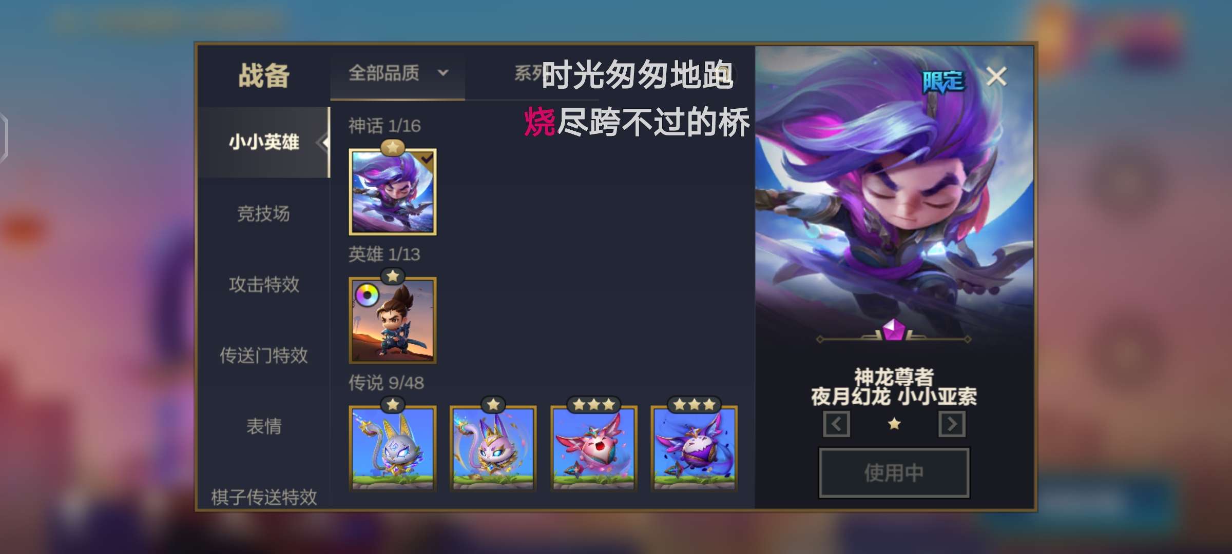 金铲铲之战租号