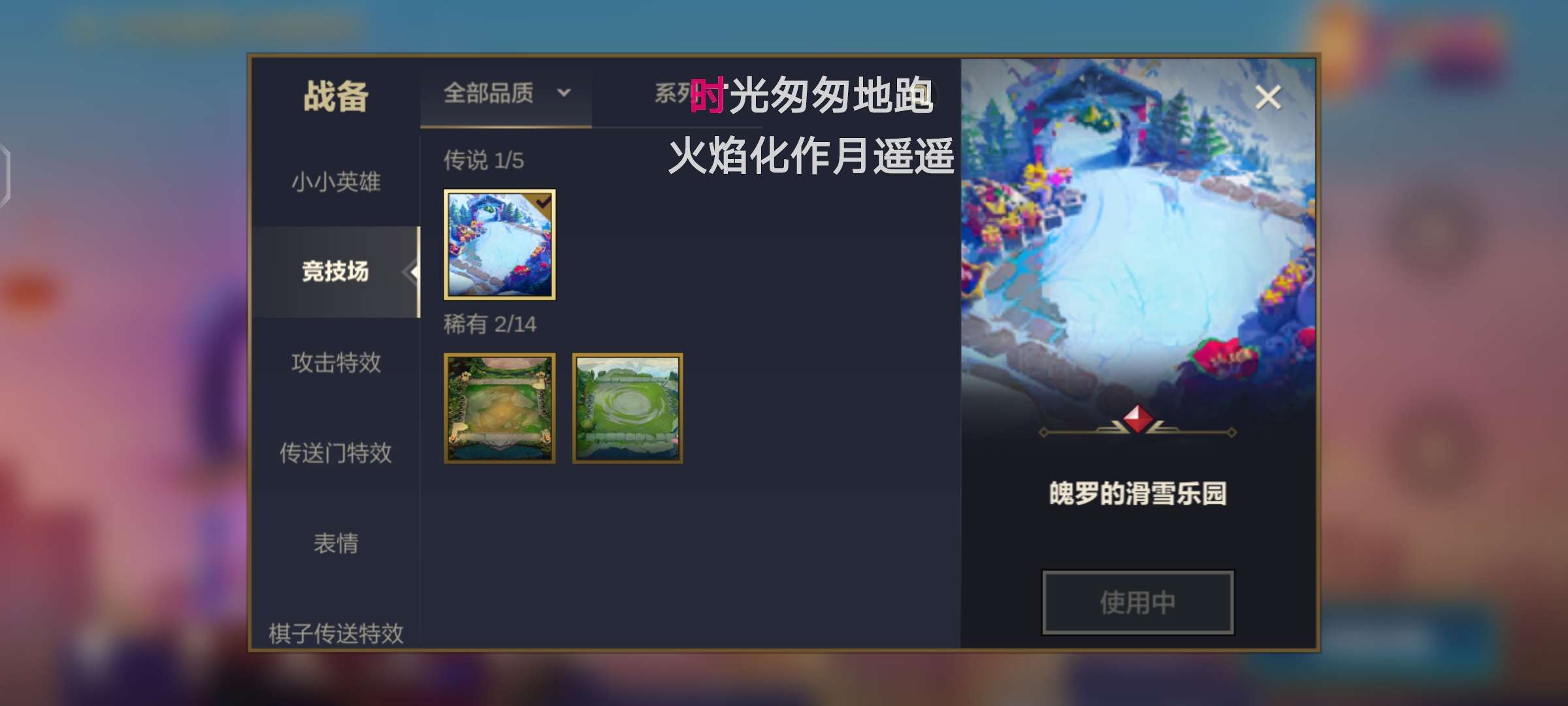金铲铲之战租号