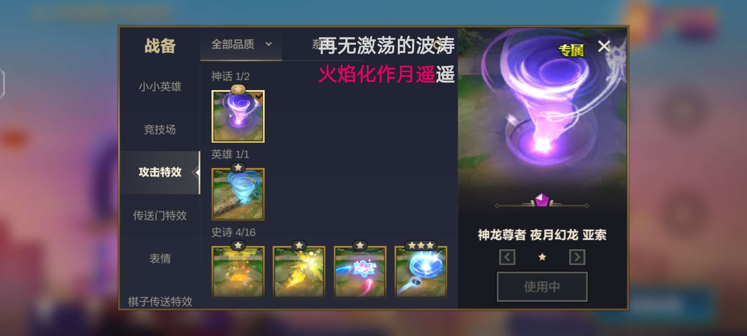 金铲铲之战租号