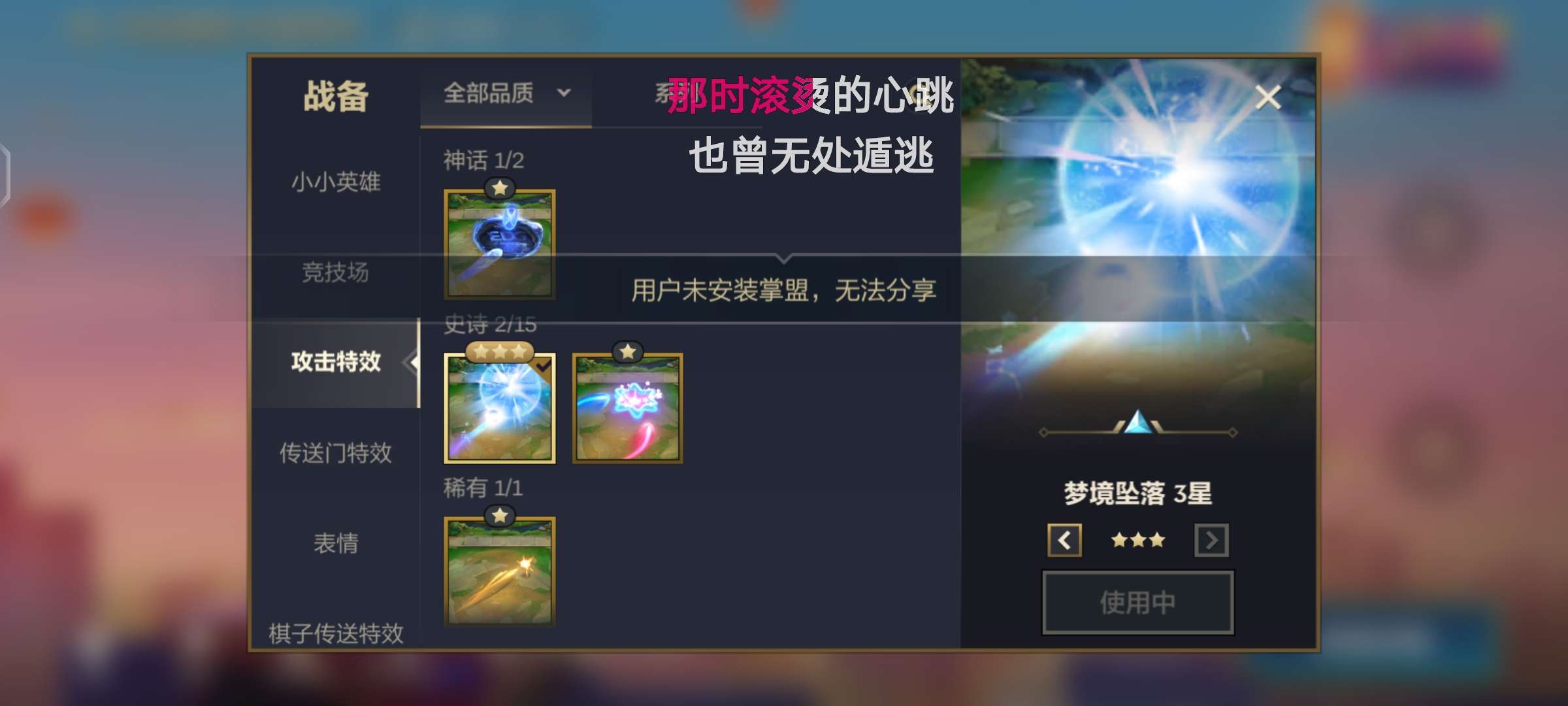 金铲铲之战租号