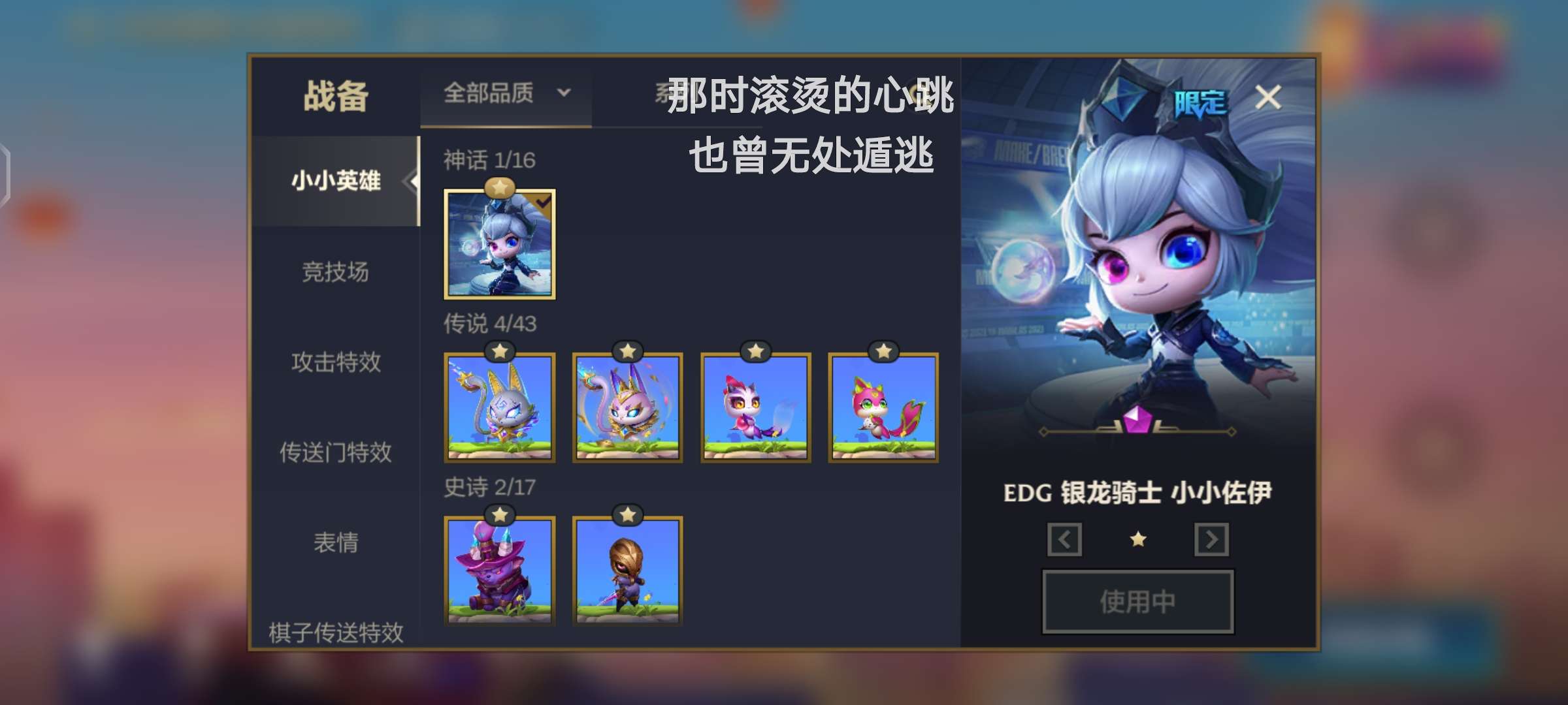 金铲铲之战租号