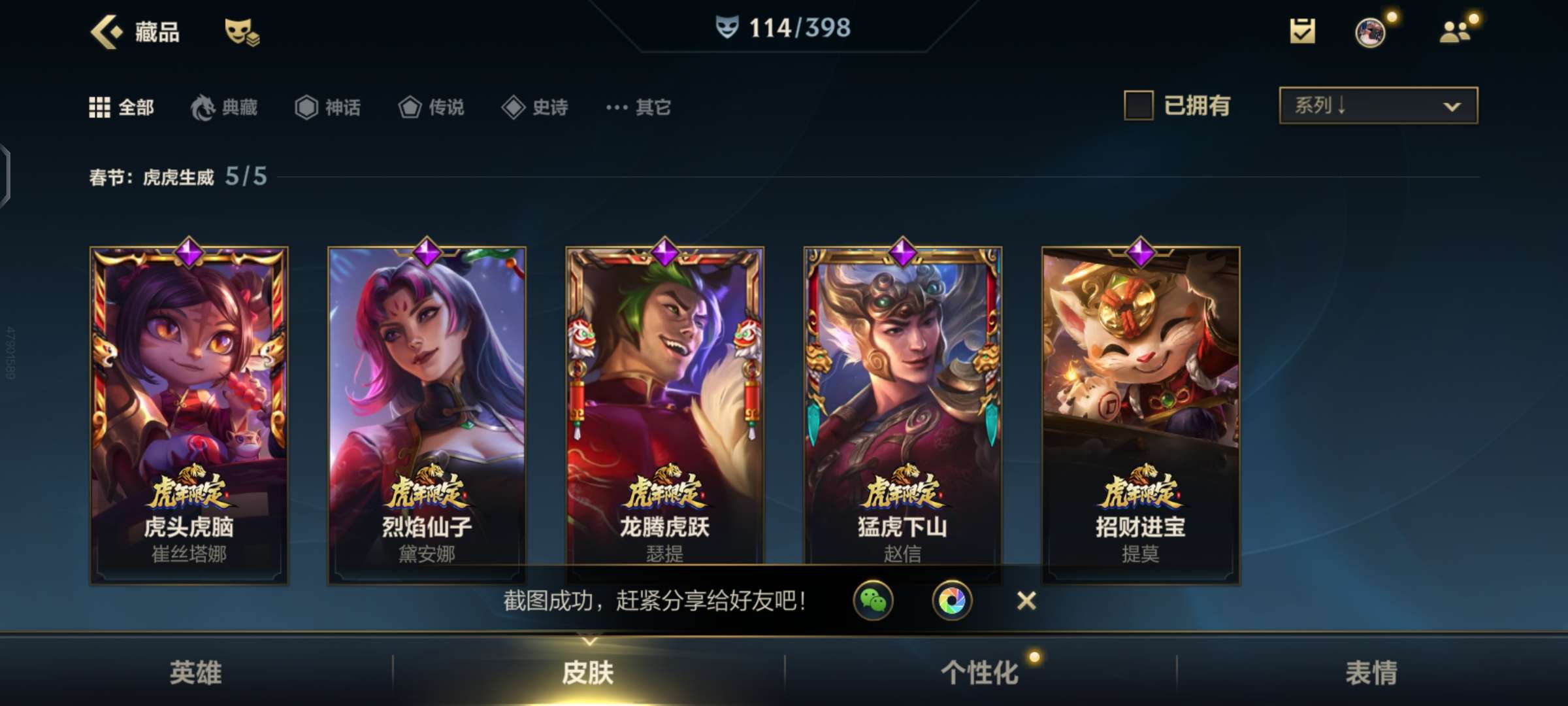 英雄联盟手游租号