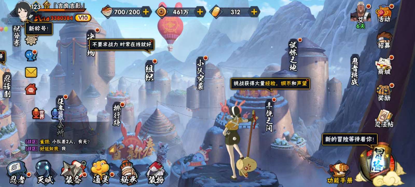 火影忍者租号
