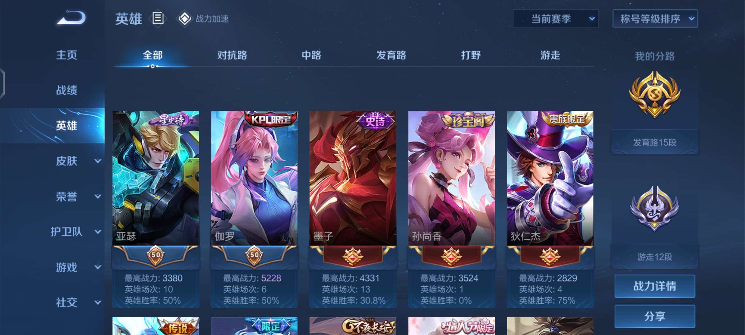 王者荣耀租号