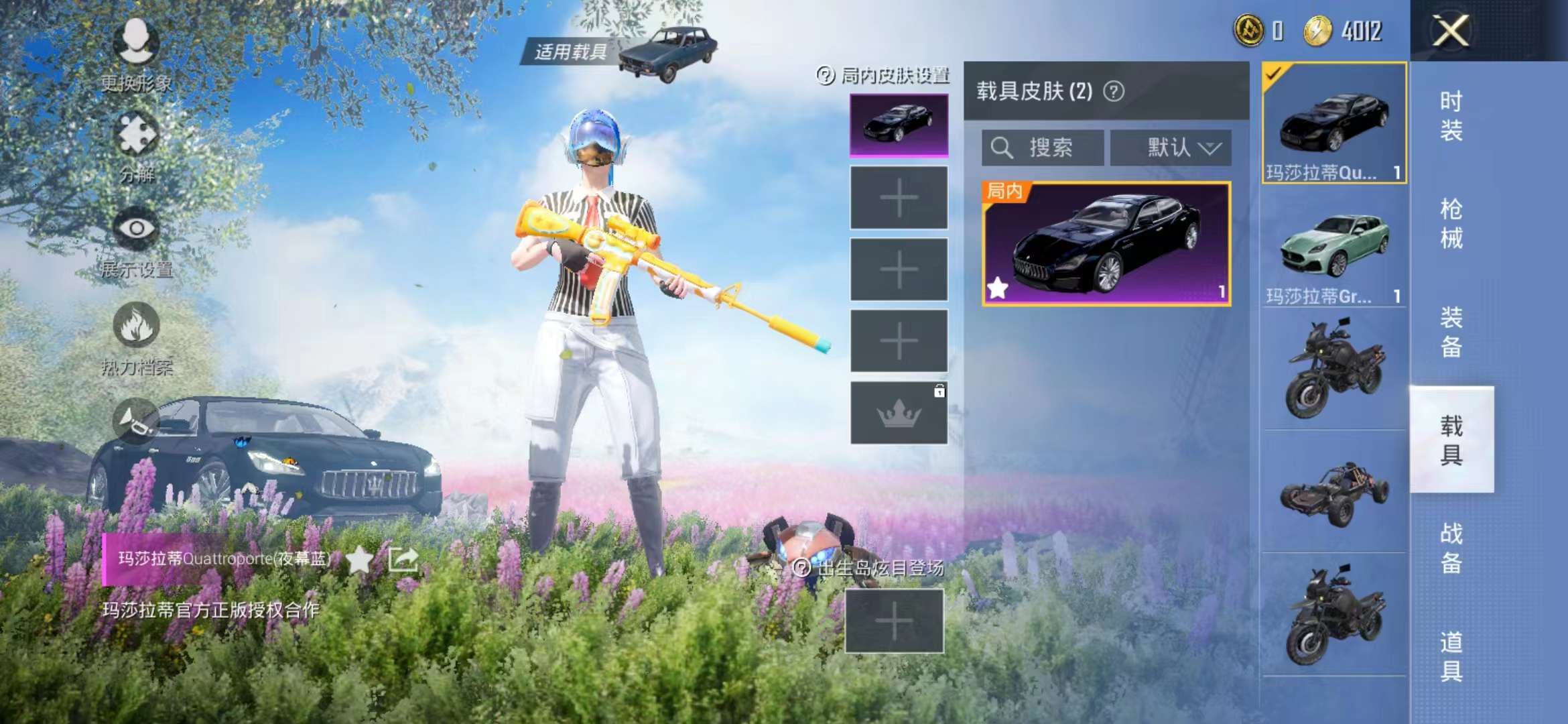 和平精英租号