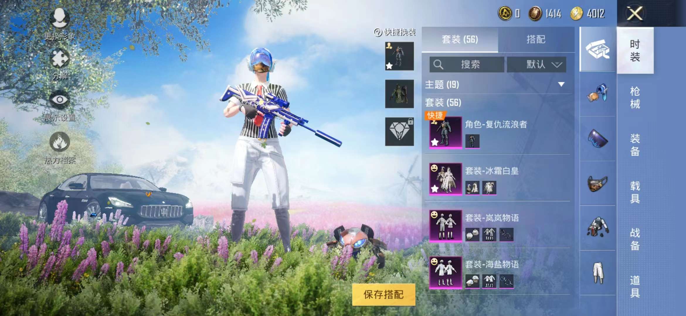 和平精英租号