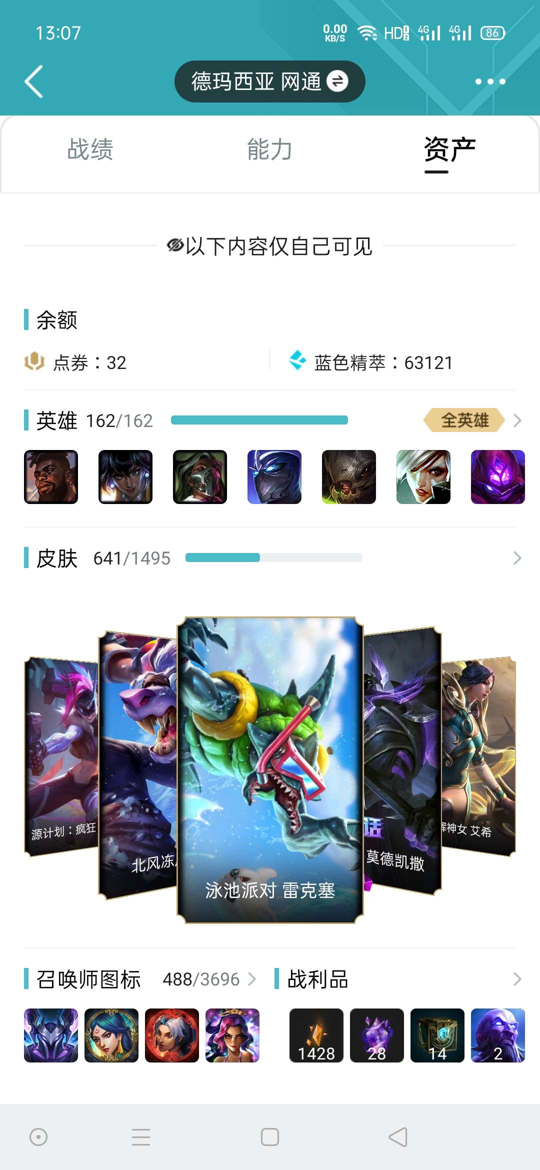 英雄联盟租号