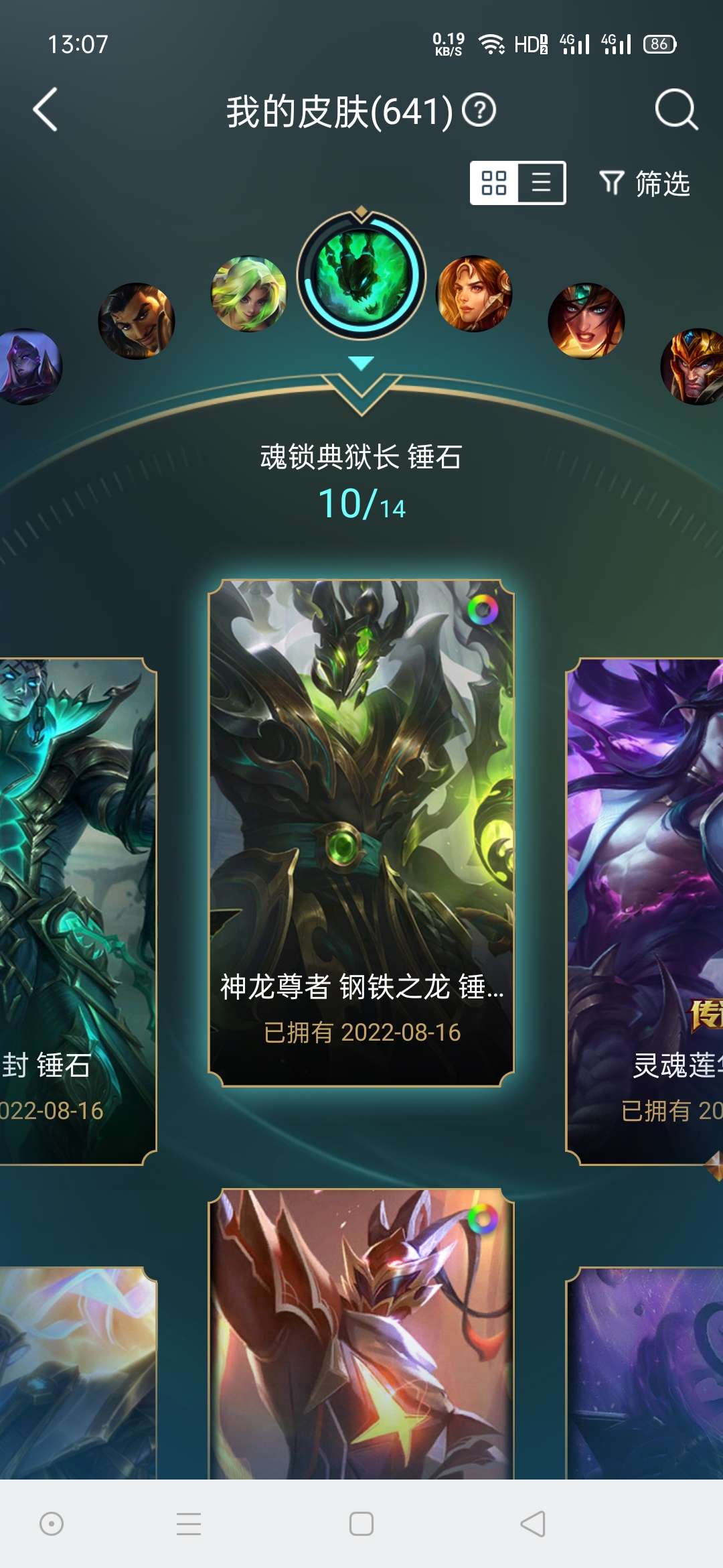 英雄联盟租号