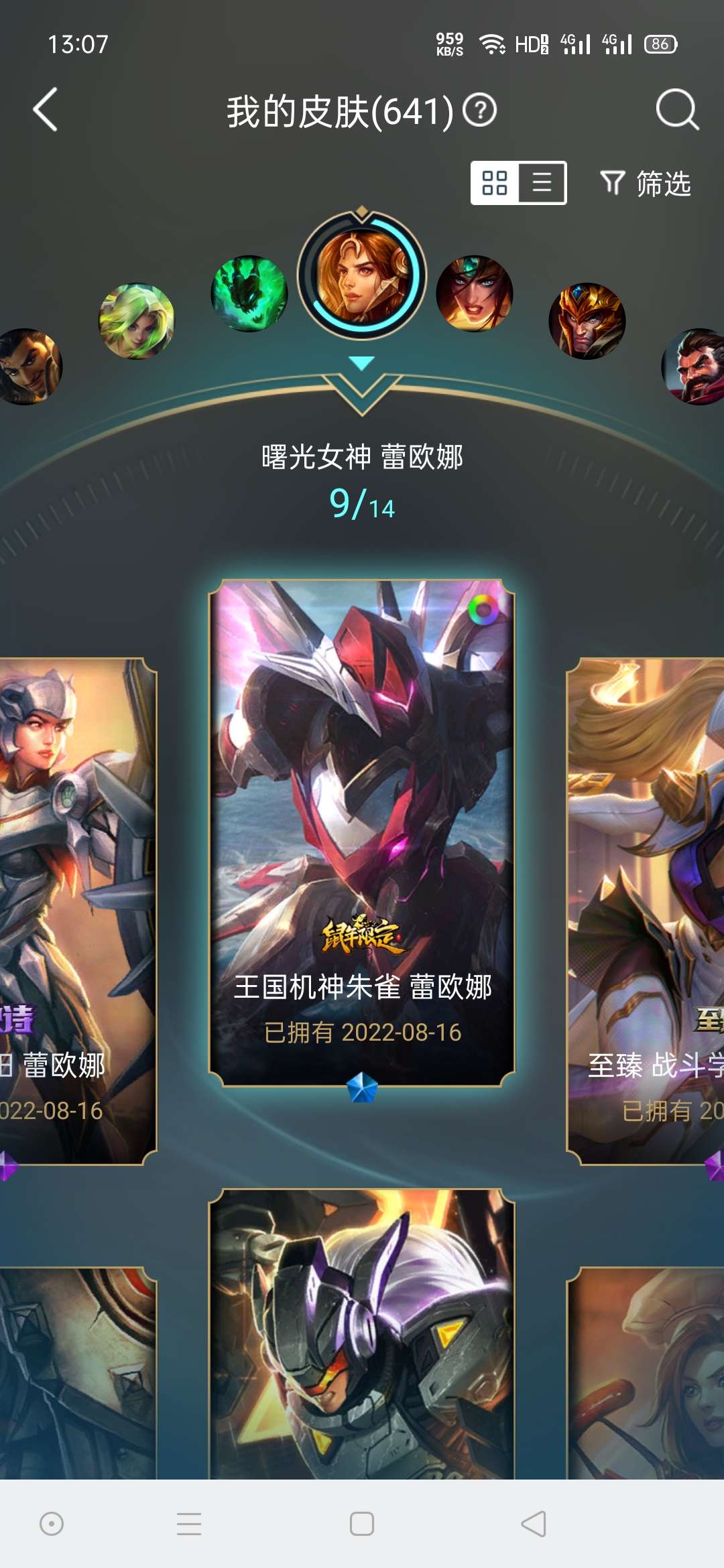 英雄联盟租号