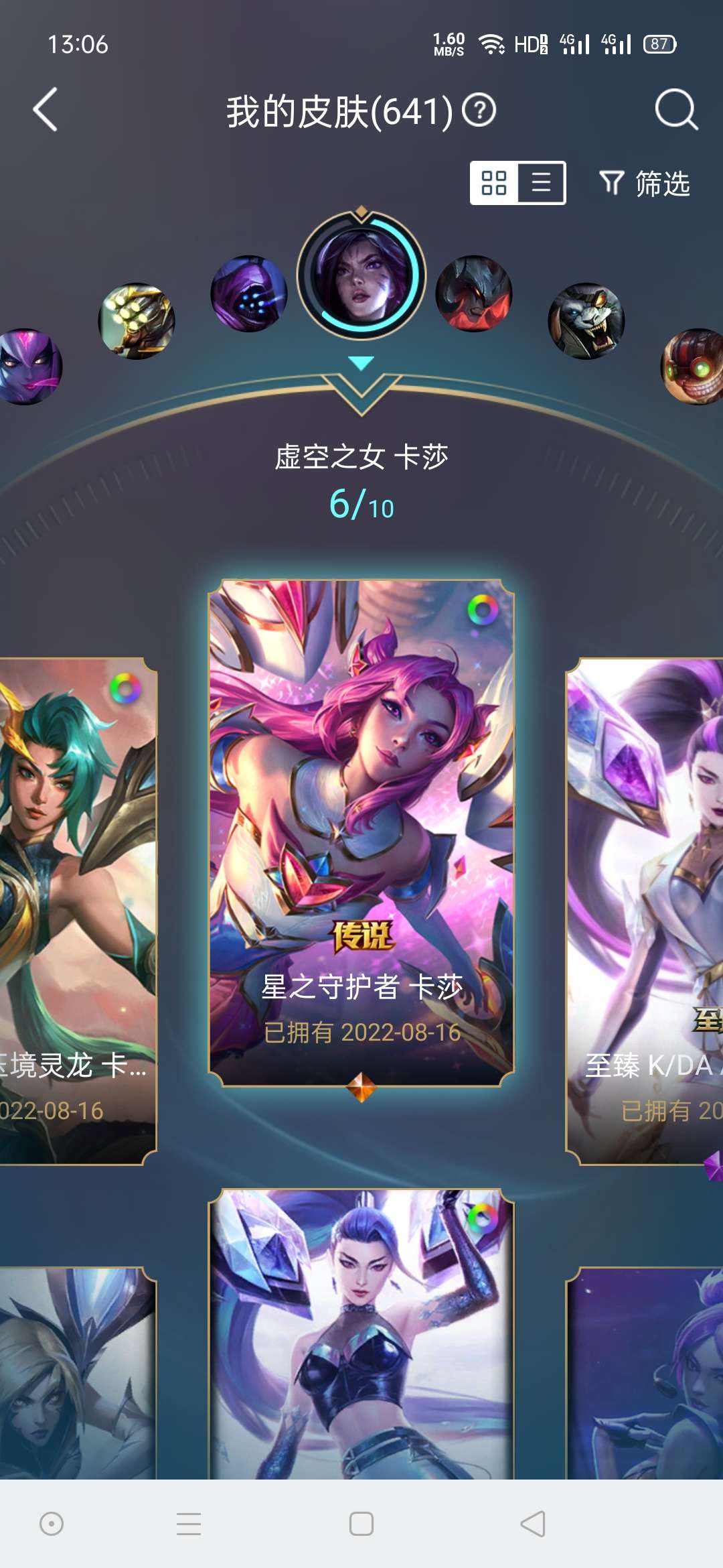 英雄联盟租号