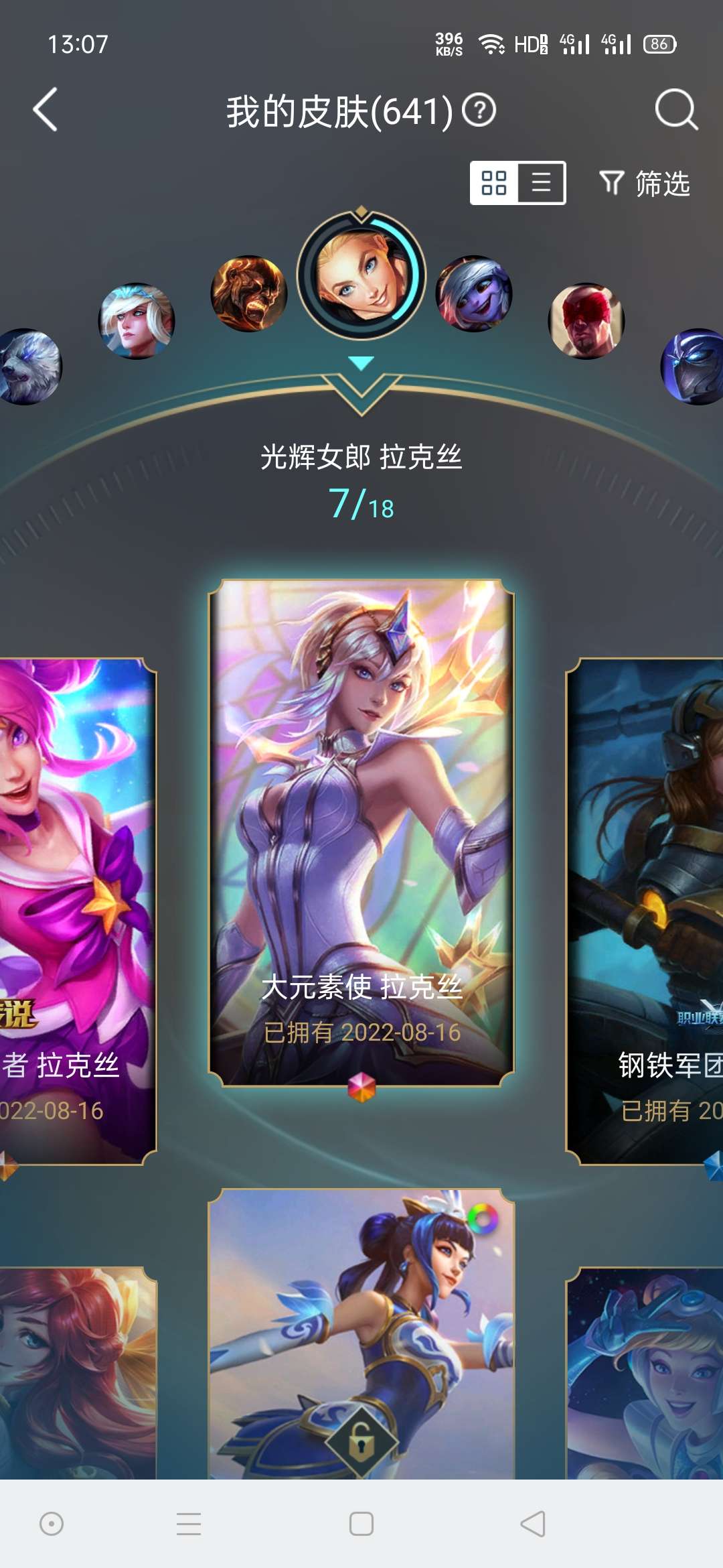 英雄联盟租号