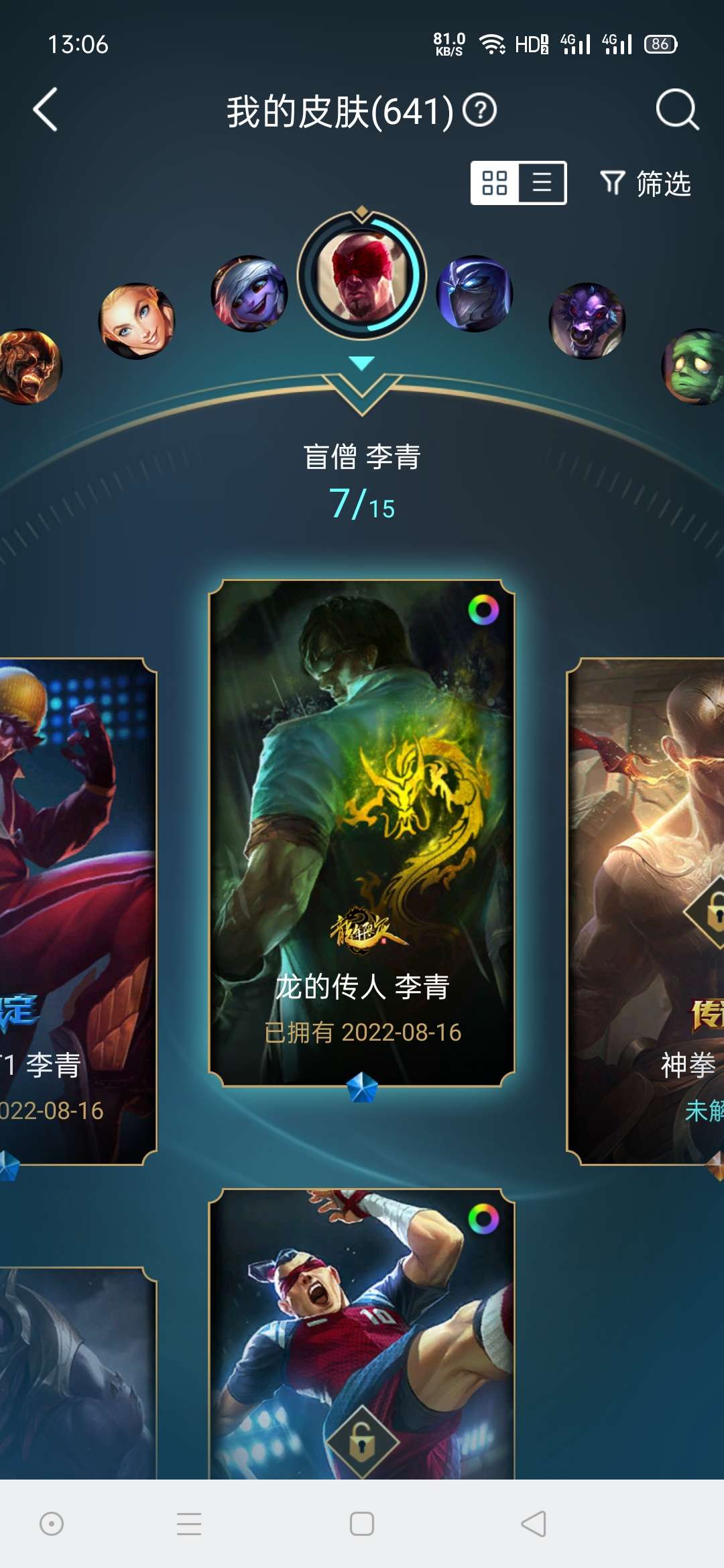 英雄联盟租号
