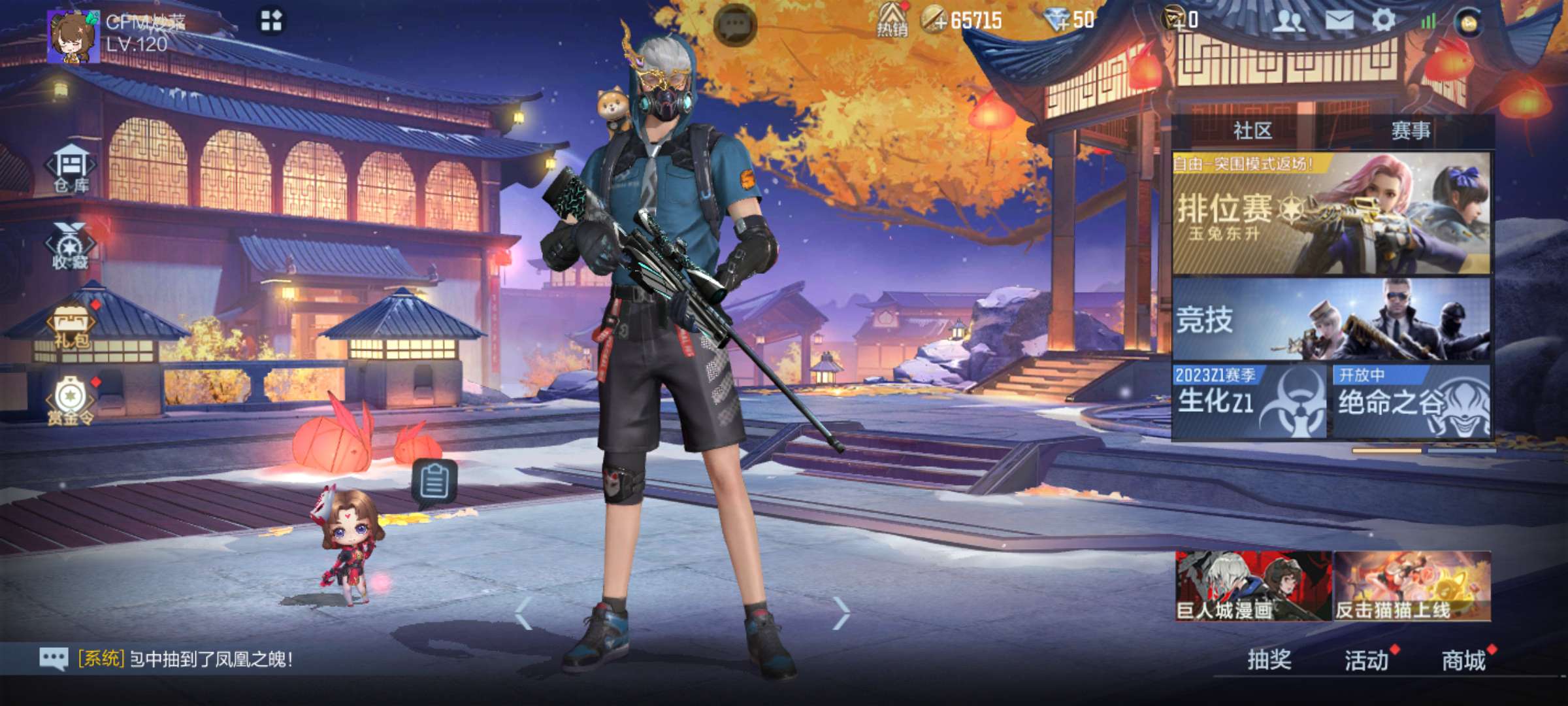 穿越火线:枪战王者(体验服)租号