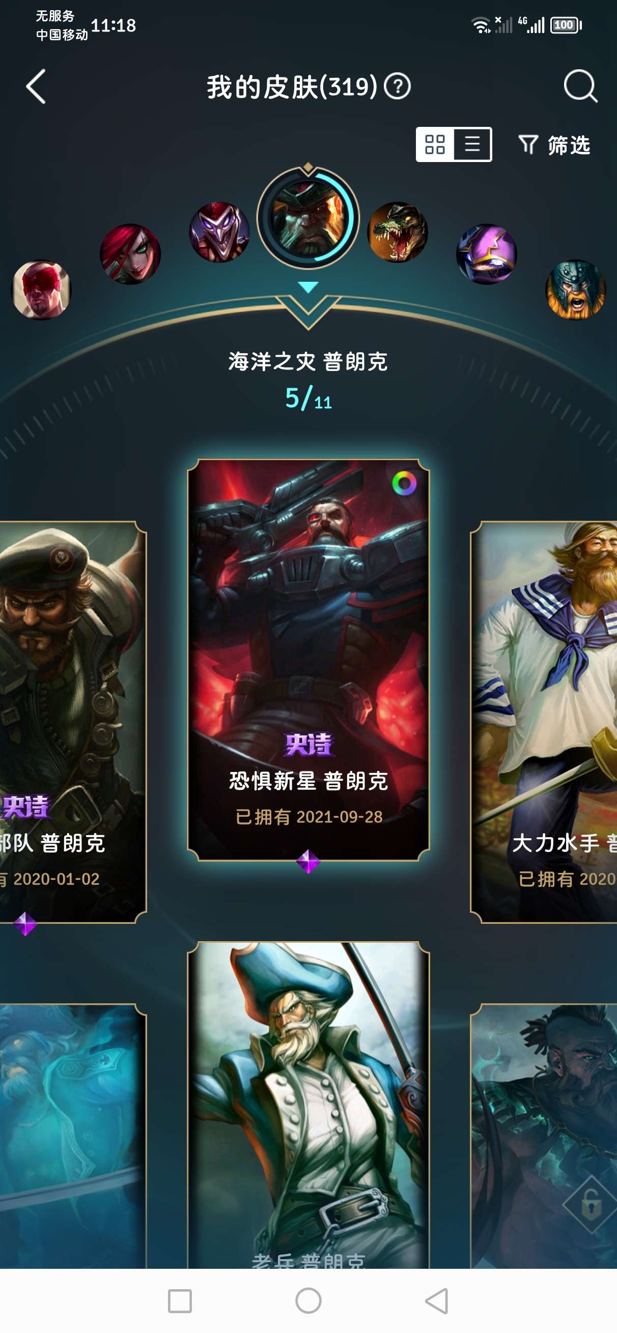 英雄联盟租号