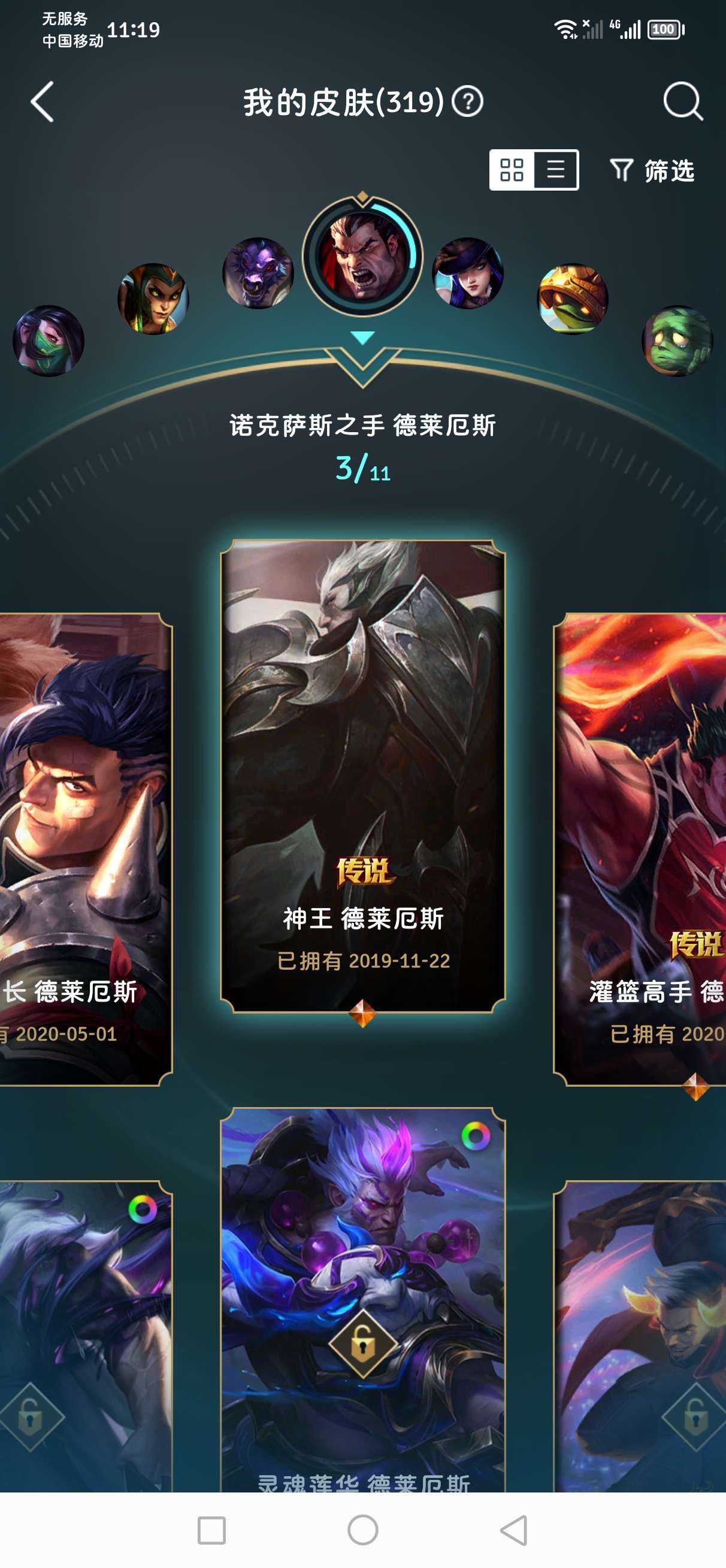 英雄联盟租号