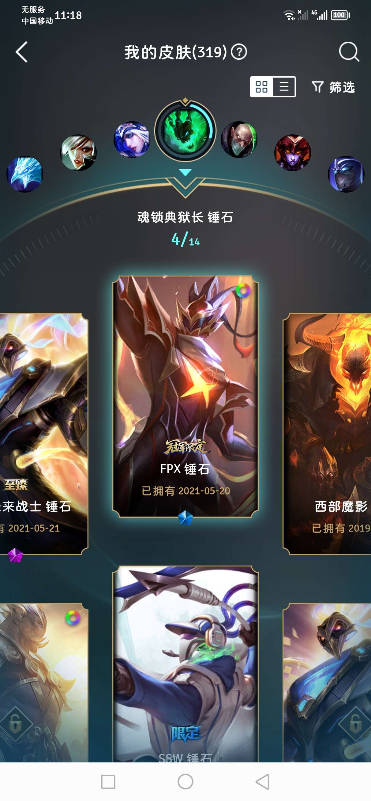 英雄联盟租号