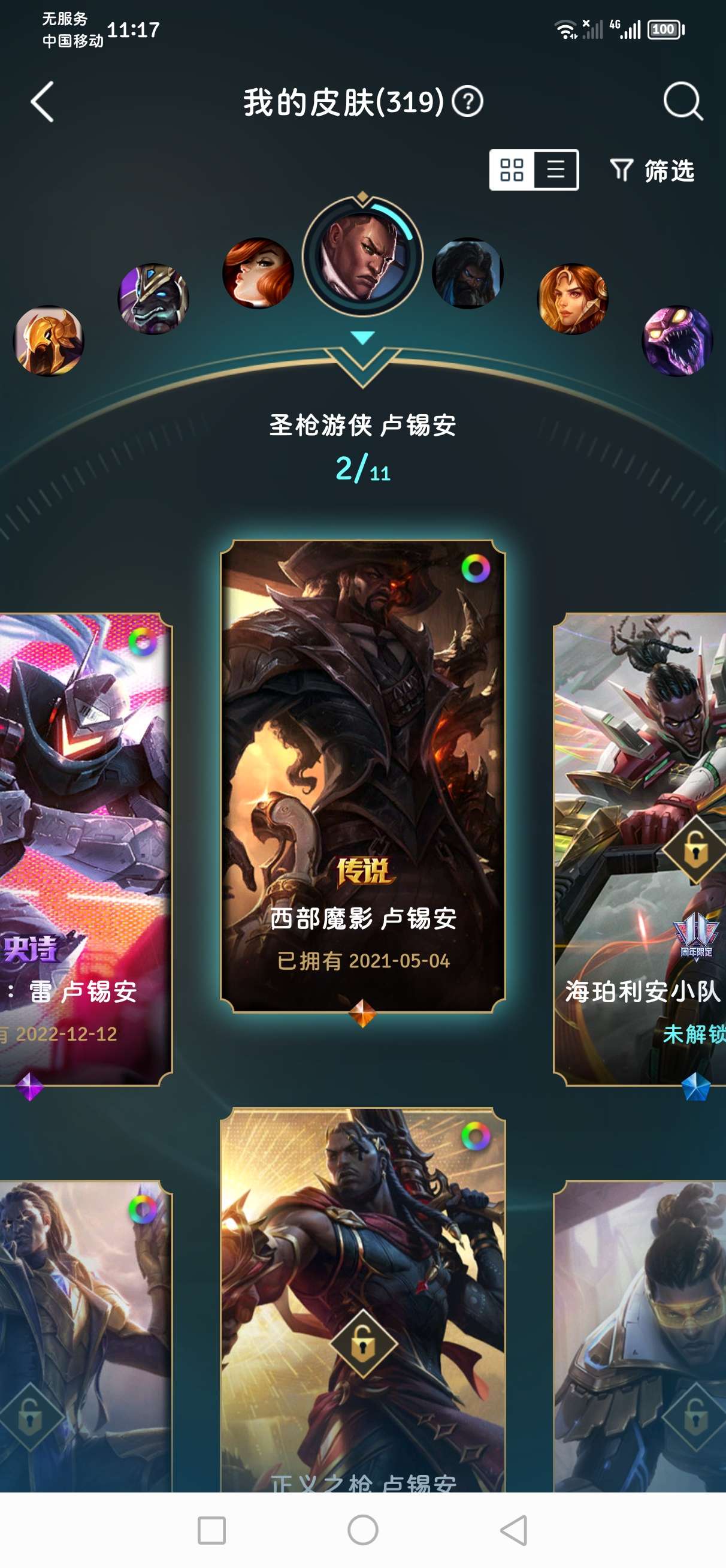 英雄联盟租号