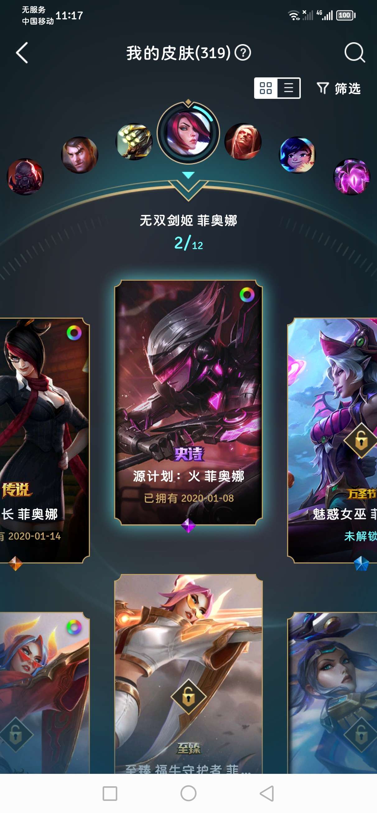 英雄联盟租号