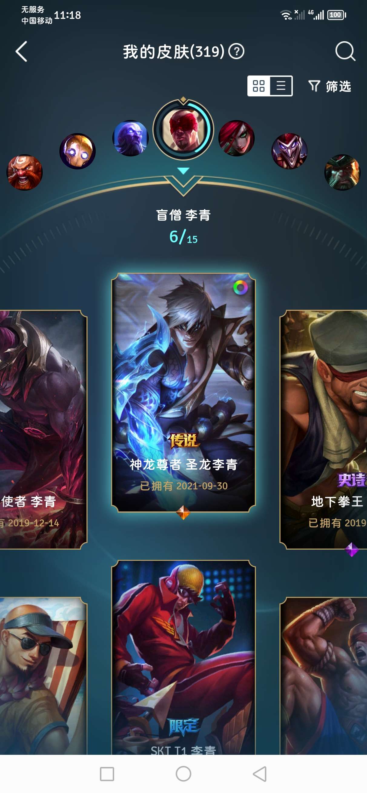 英雄联盟租号