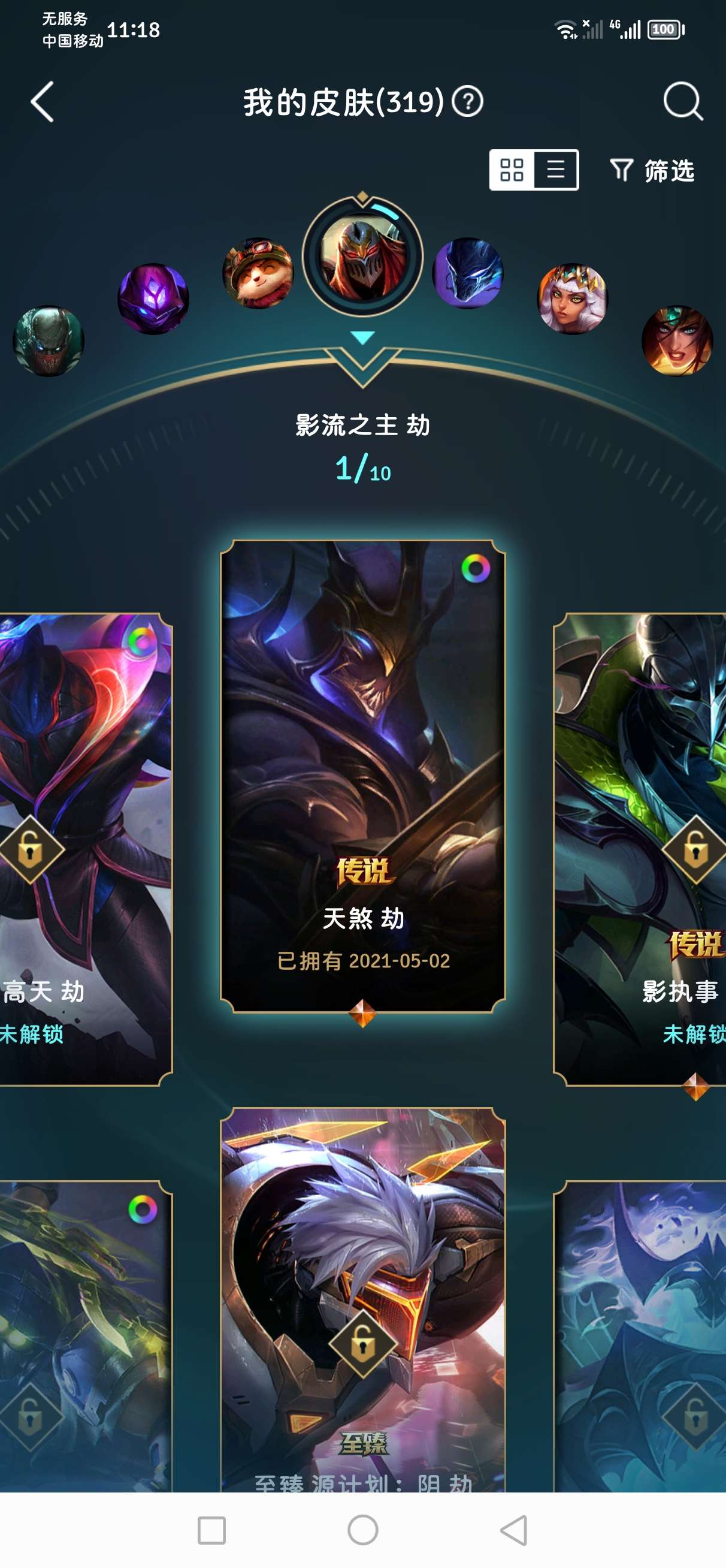 英雄联盟租号
