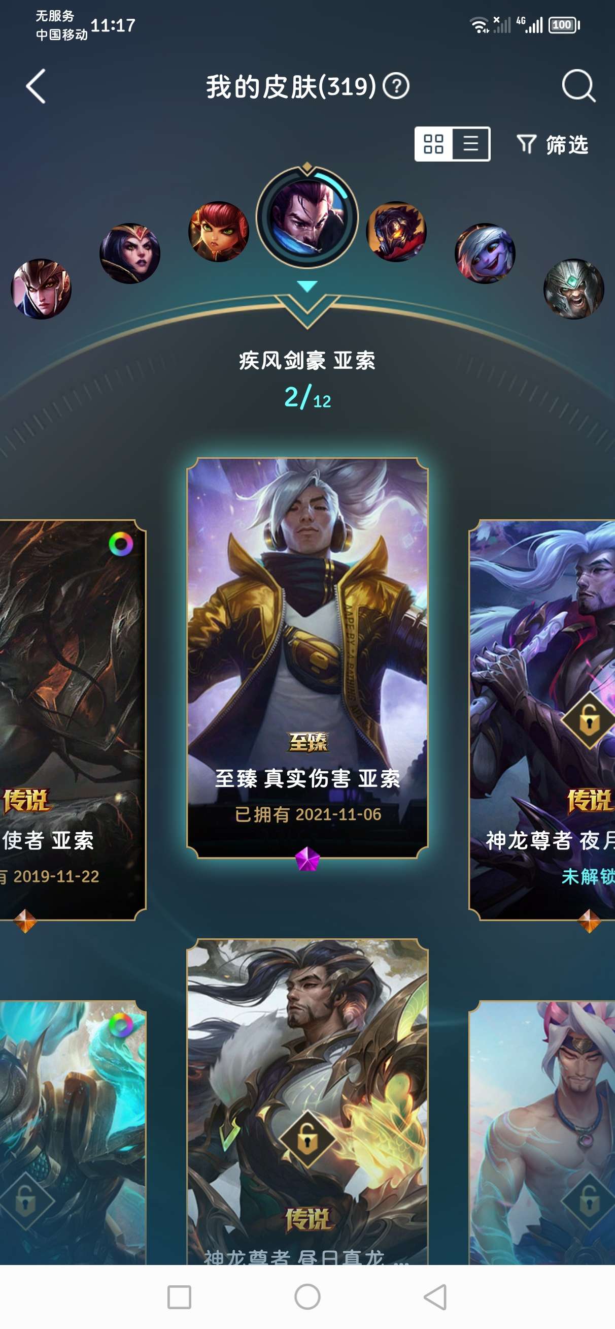 英雄联盟租号