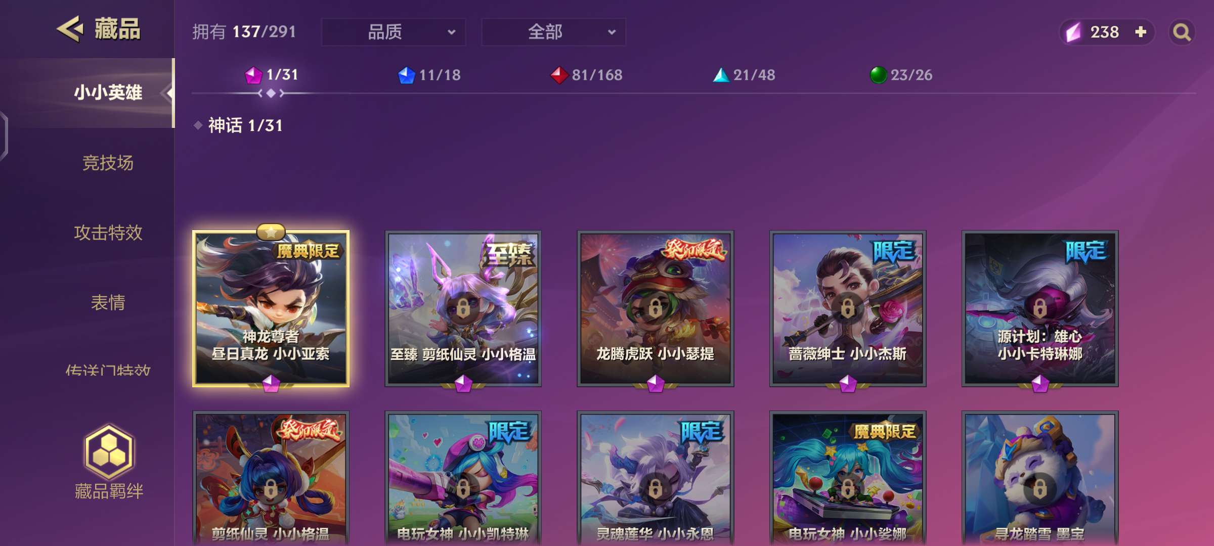 金铲铲之战租号