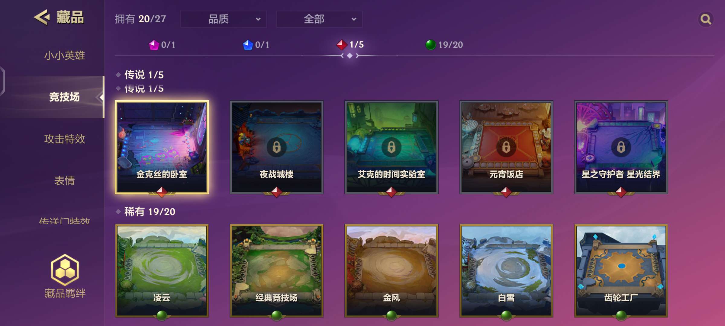 金铲铲之战租号